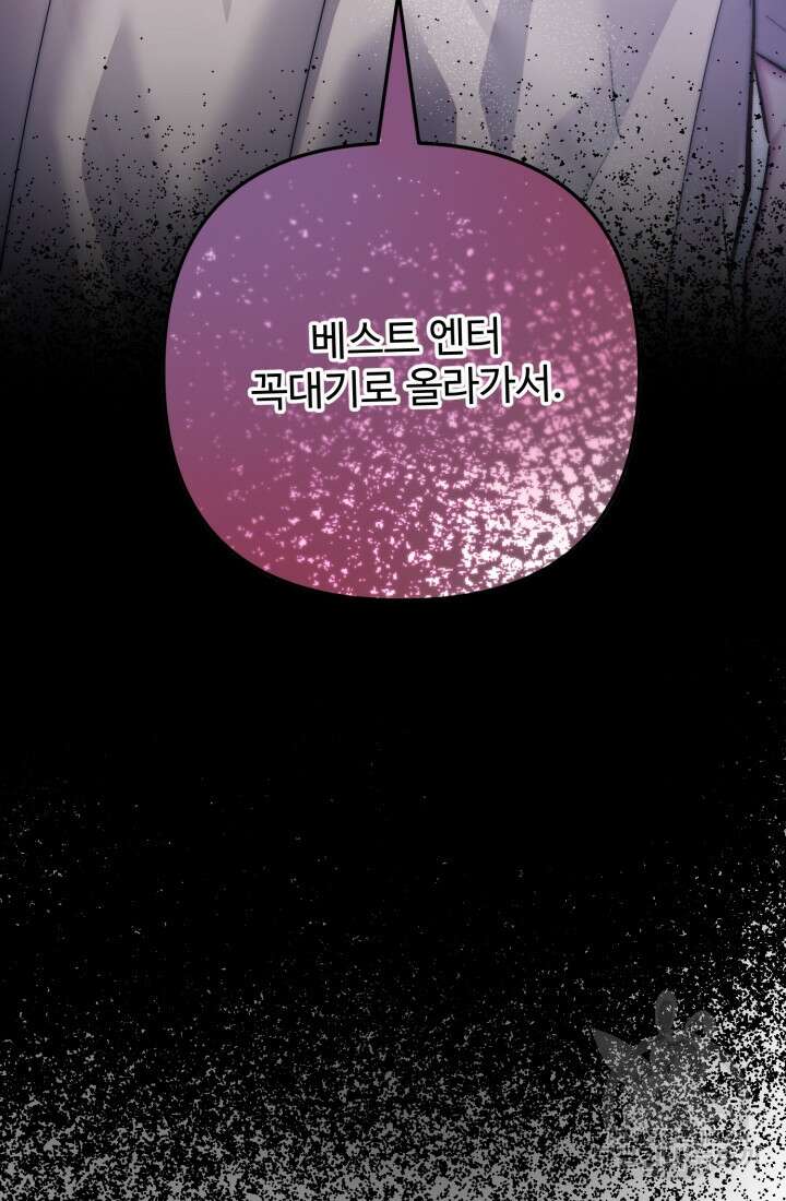 연기 천재, TOP 아이돌! 4화 132