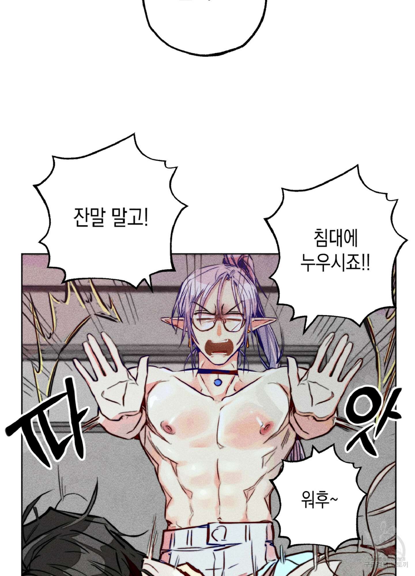 마녀, 30세 80화 14