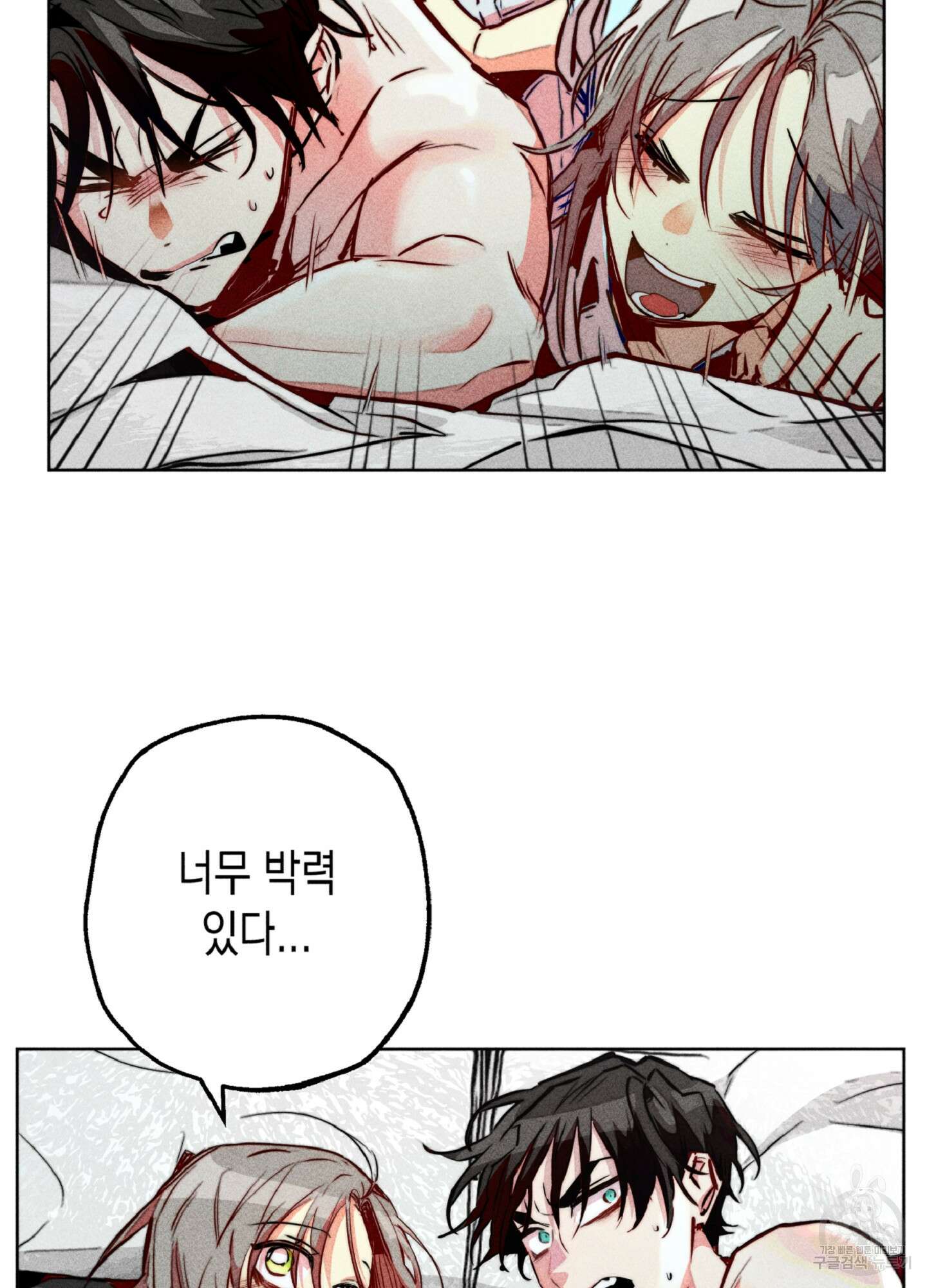 마녀, 30세 80화 15