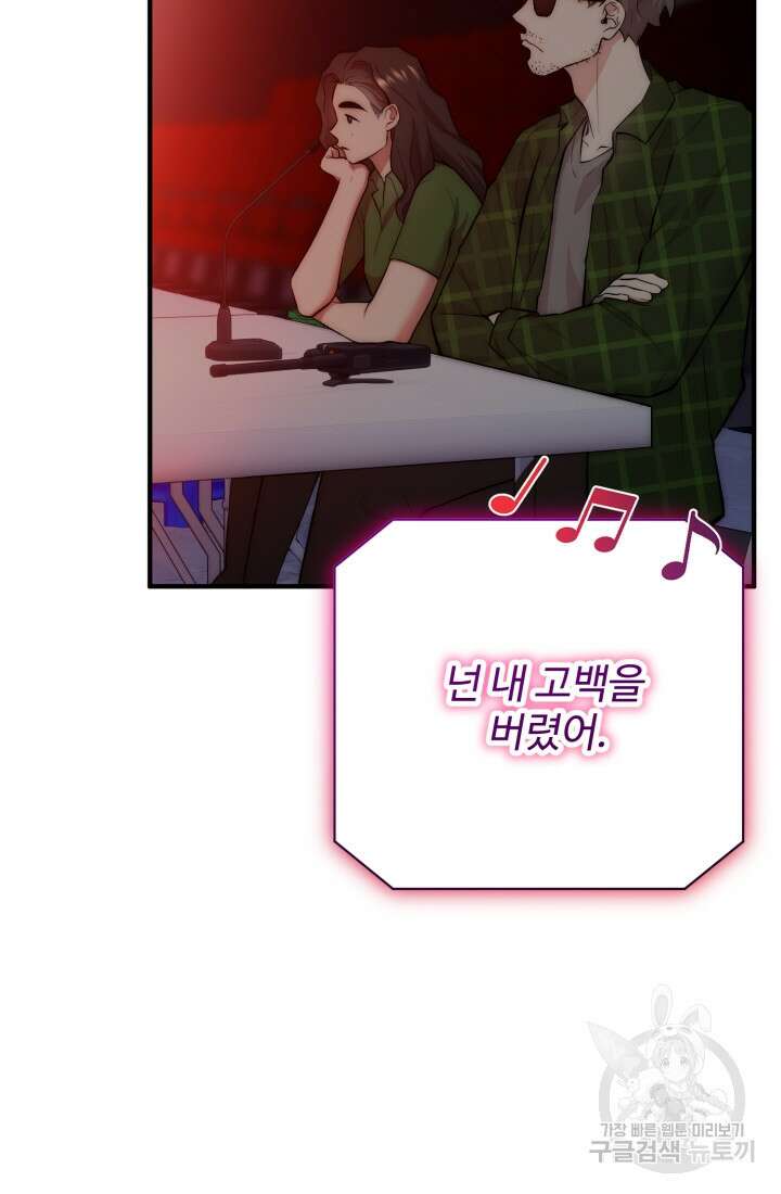 연기 천재, TOP 아이돌! 15화 9