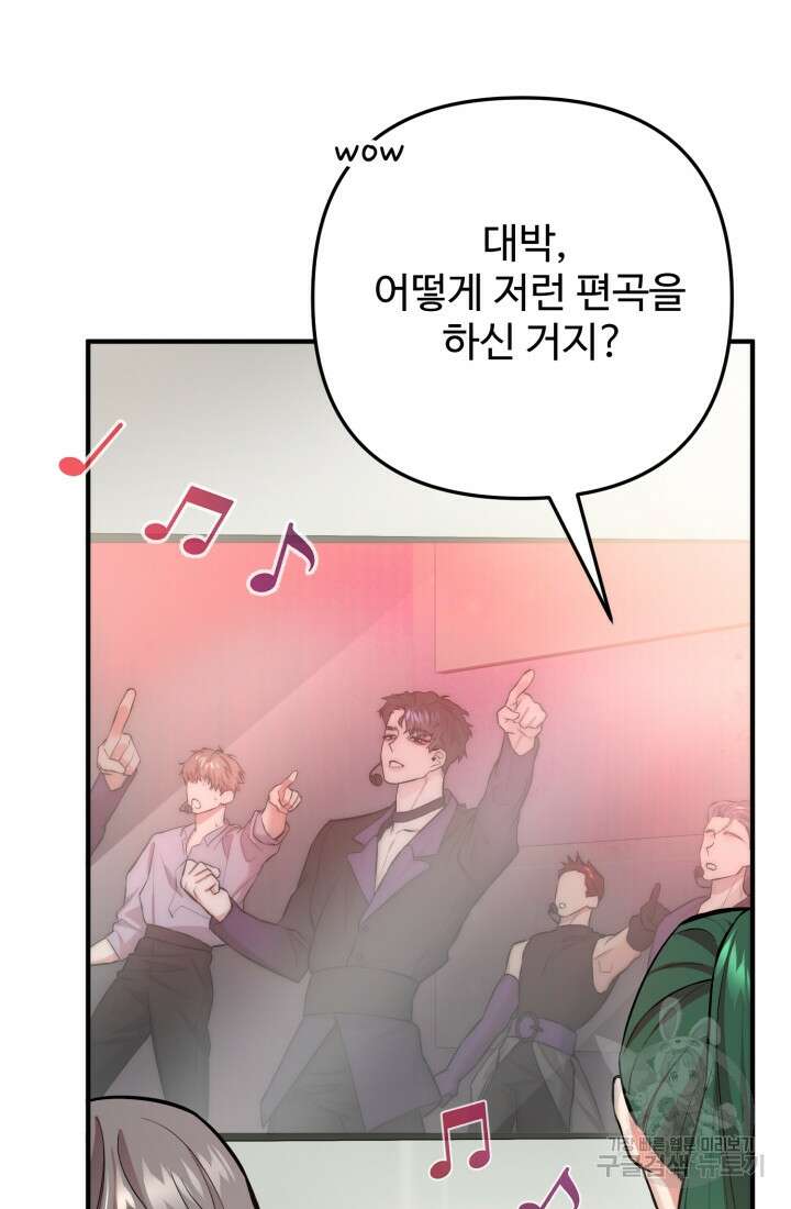 연기 천재, TOP 아이돌! 15화 21