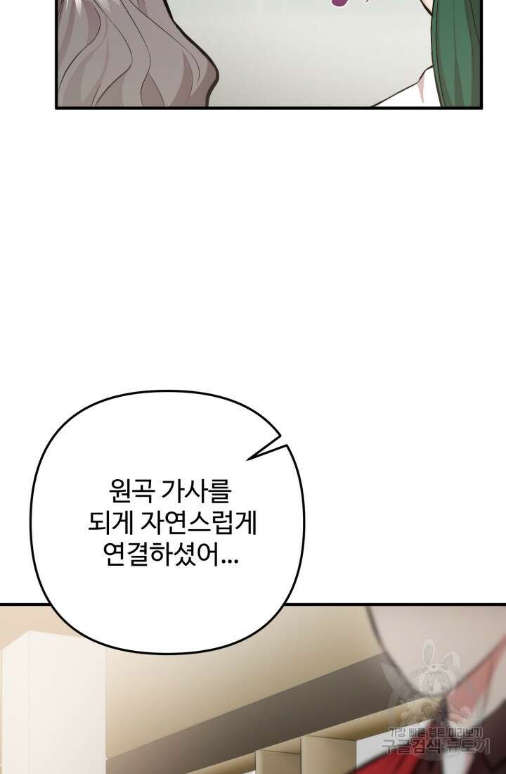 연기 천재, TOP 아이돌! 15화 22