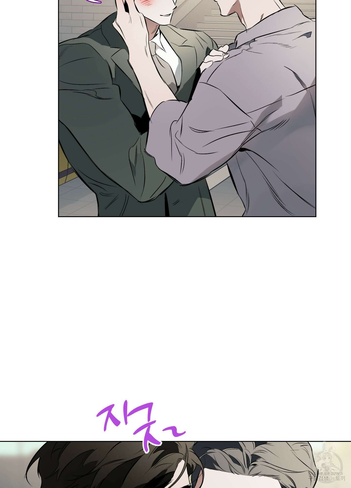 디파인 더 릴레이션십 76화 17