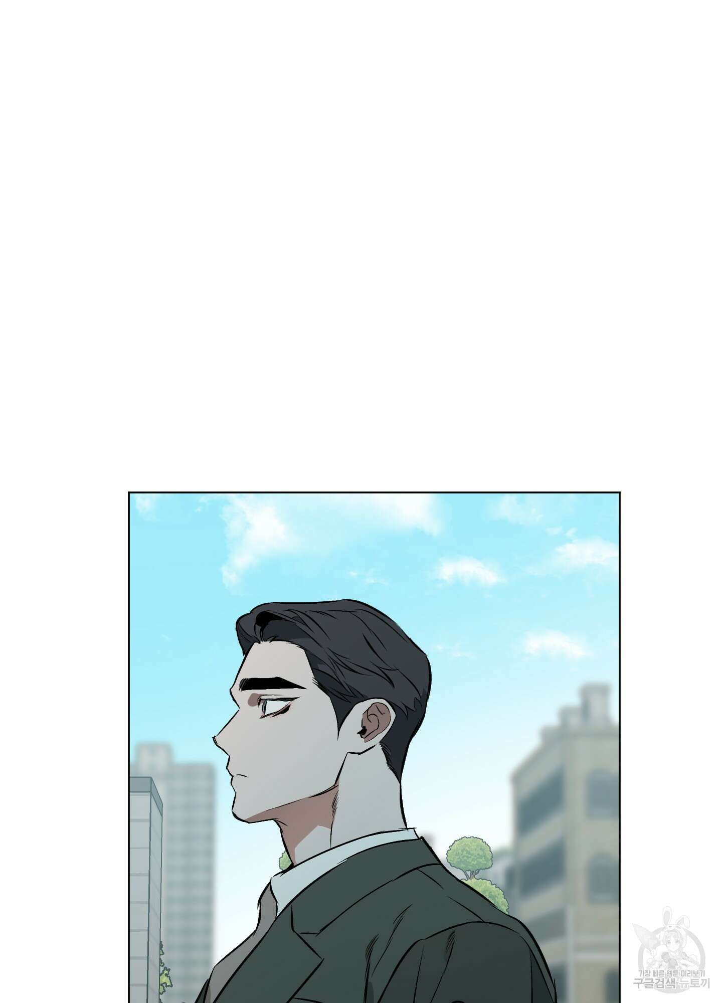 디파인 더 릴레이션십 76화 40