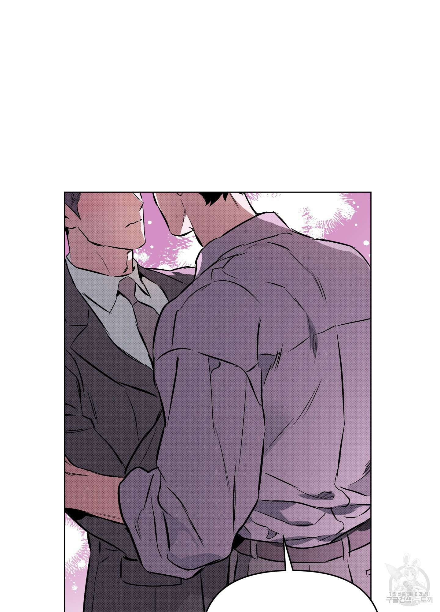 디파인 더 릴레이션십 76화 48