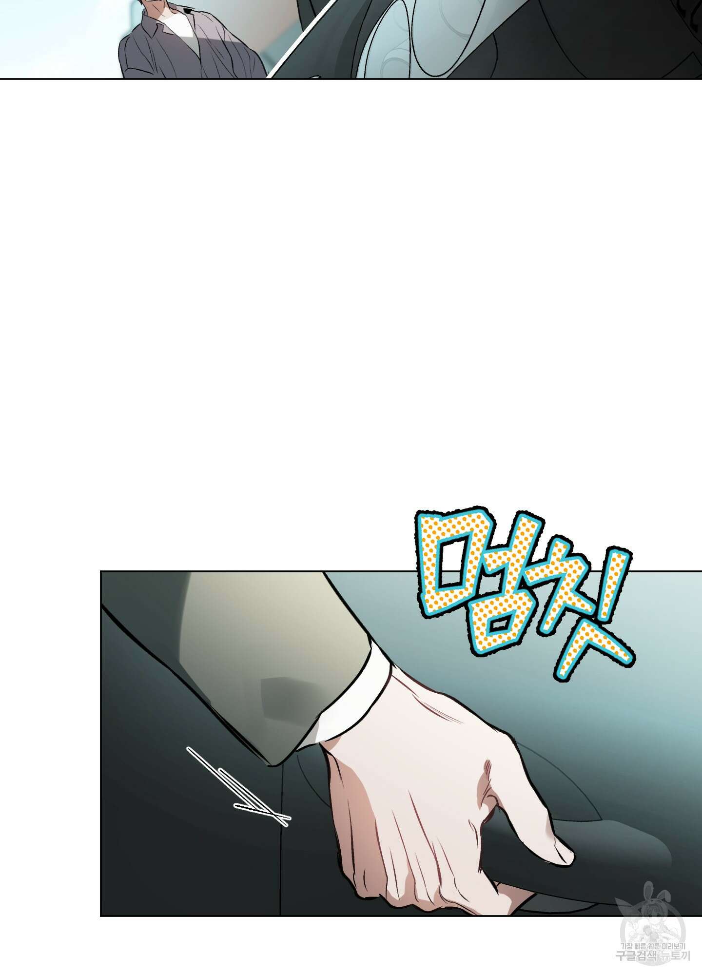 디파인 더 릴레이션십 76화 64