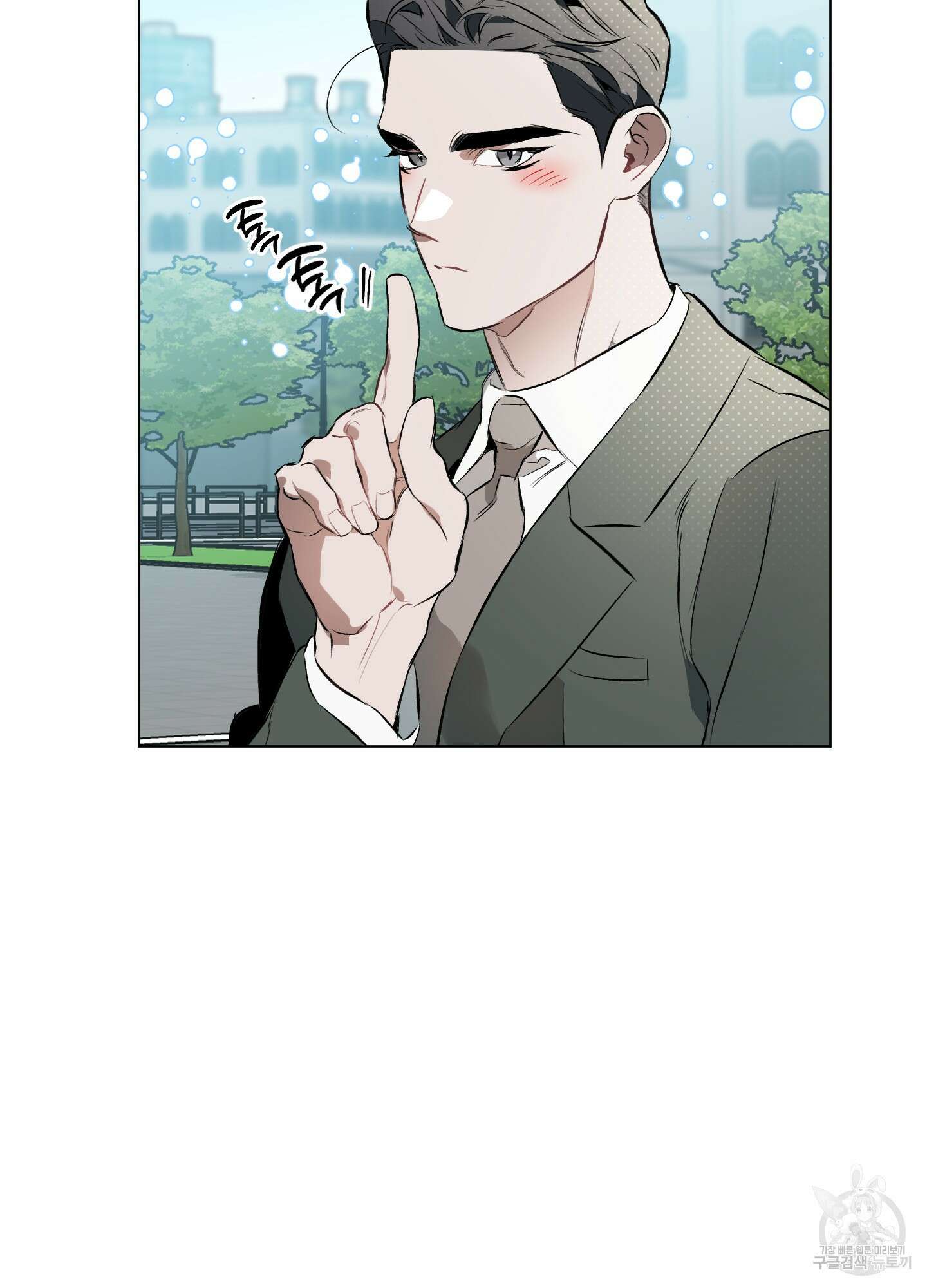 디파인 더 릴레이션십 76화 67