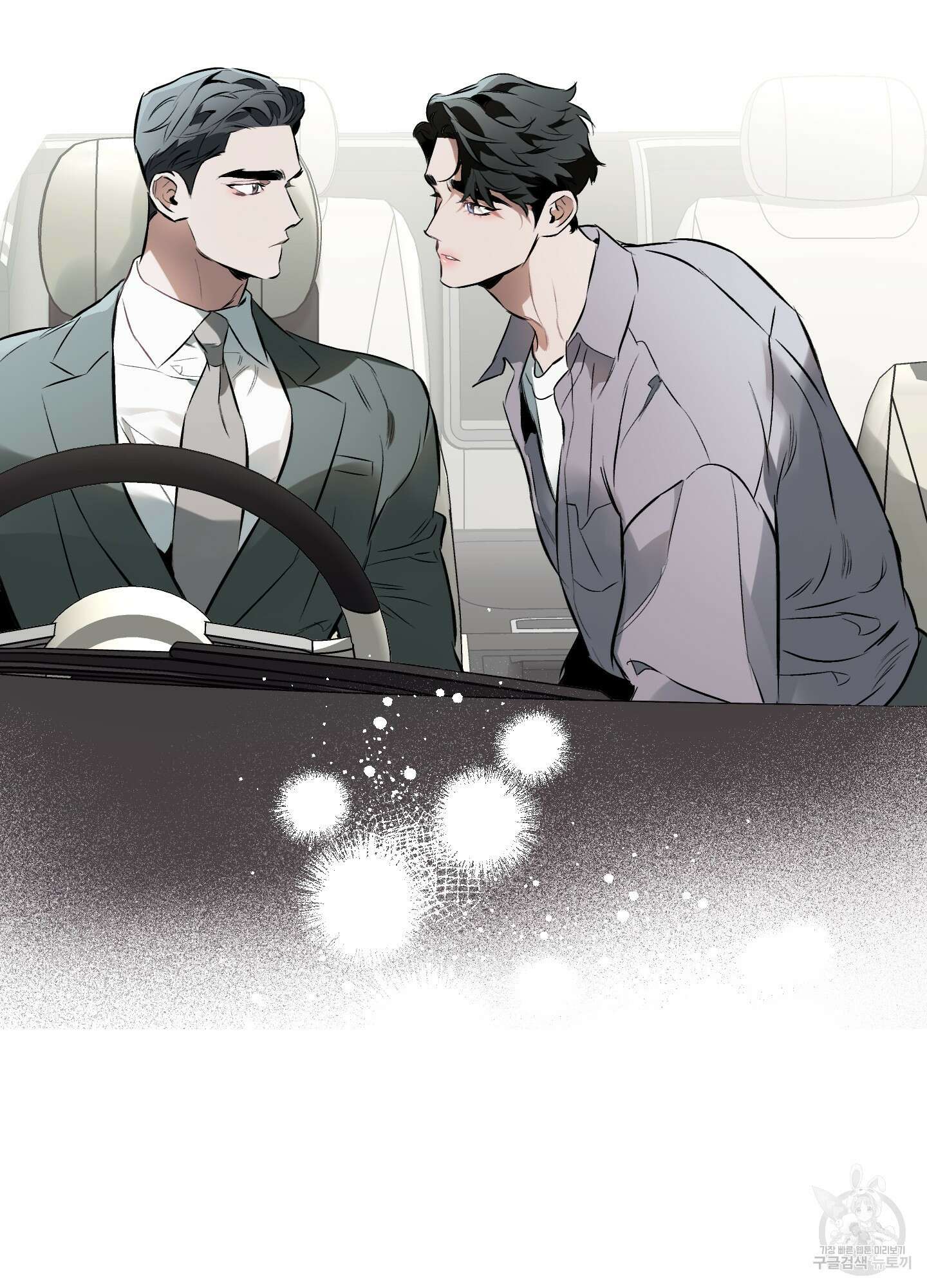 디파인 더 릴레이션십 76화 85