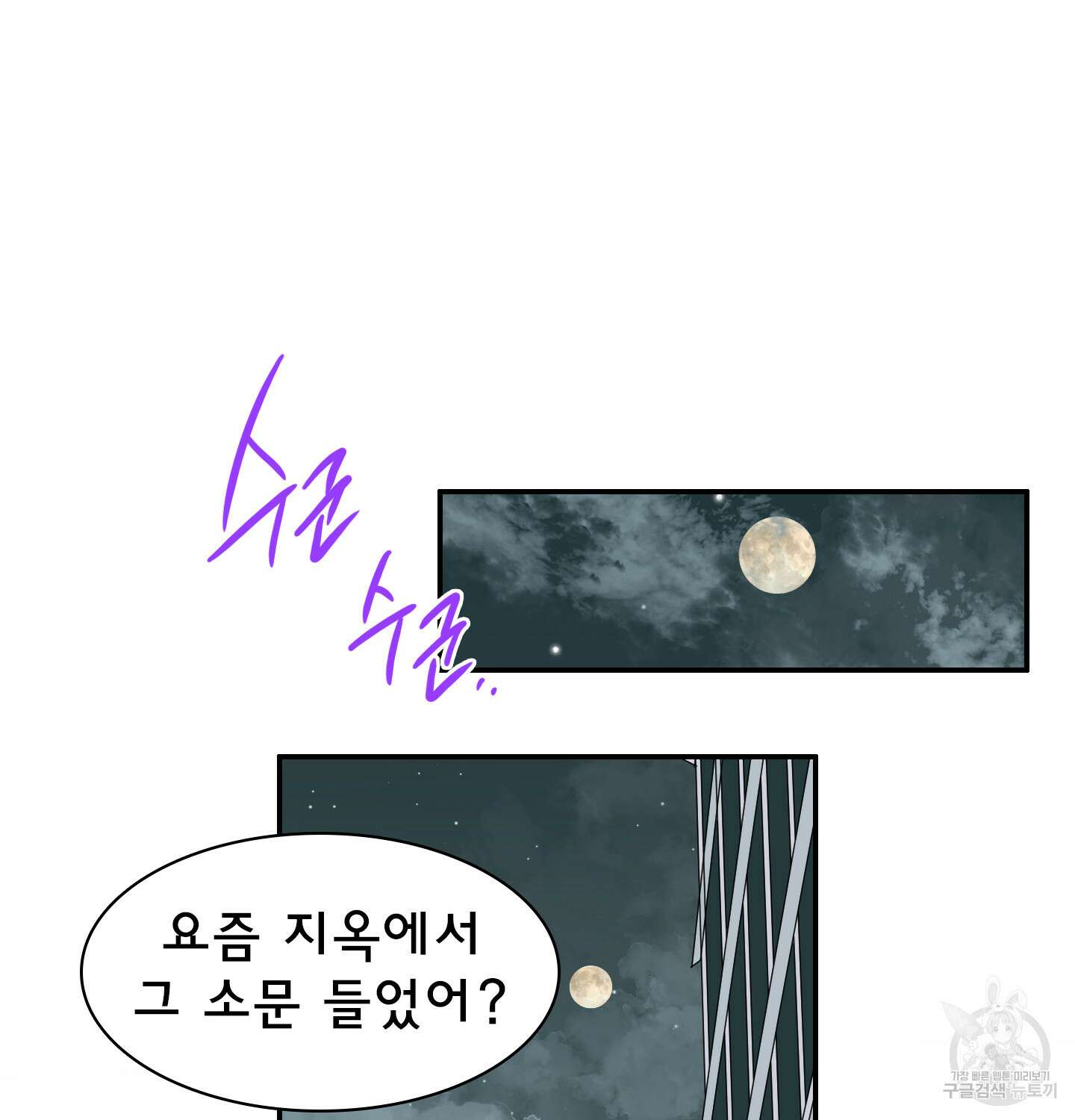 디어 도어 외전 14화 3