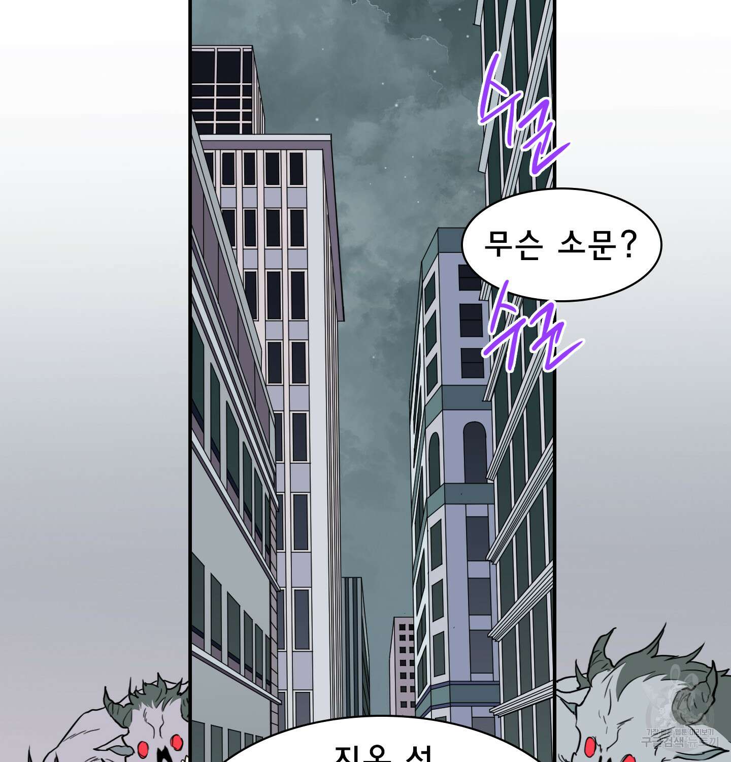 디어 도어 외전 14화 4