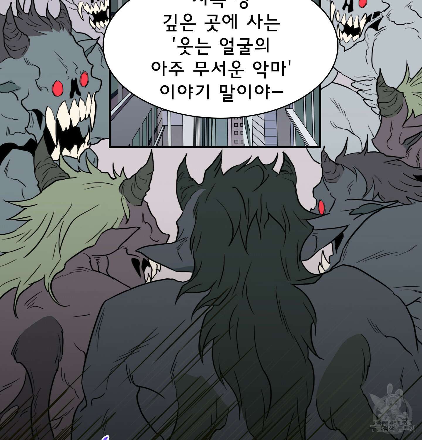 디어 도어 외전 14화 5