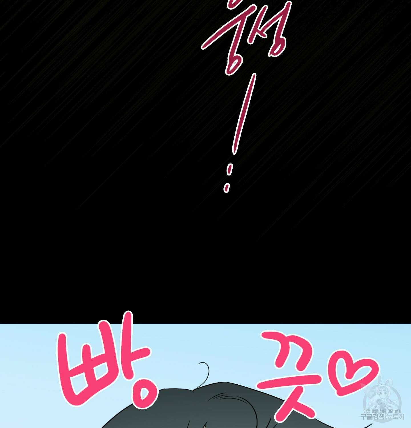 디어 도어 외전 14화 7
