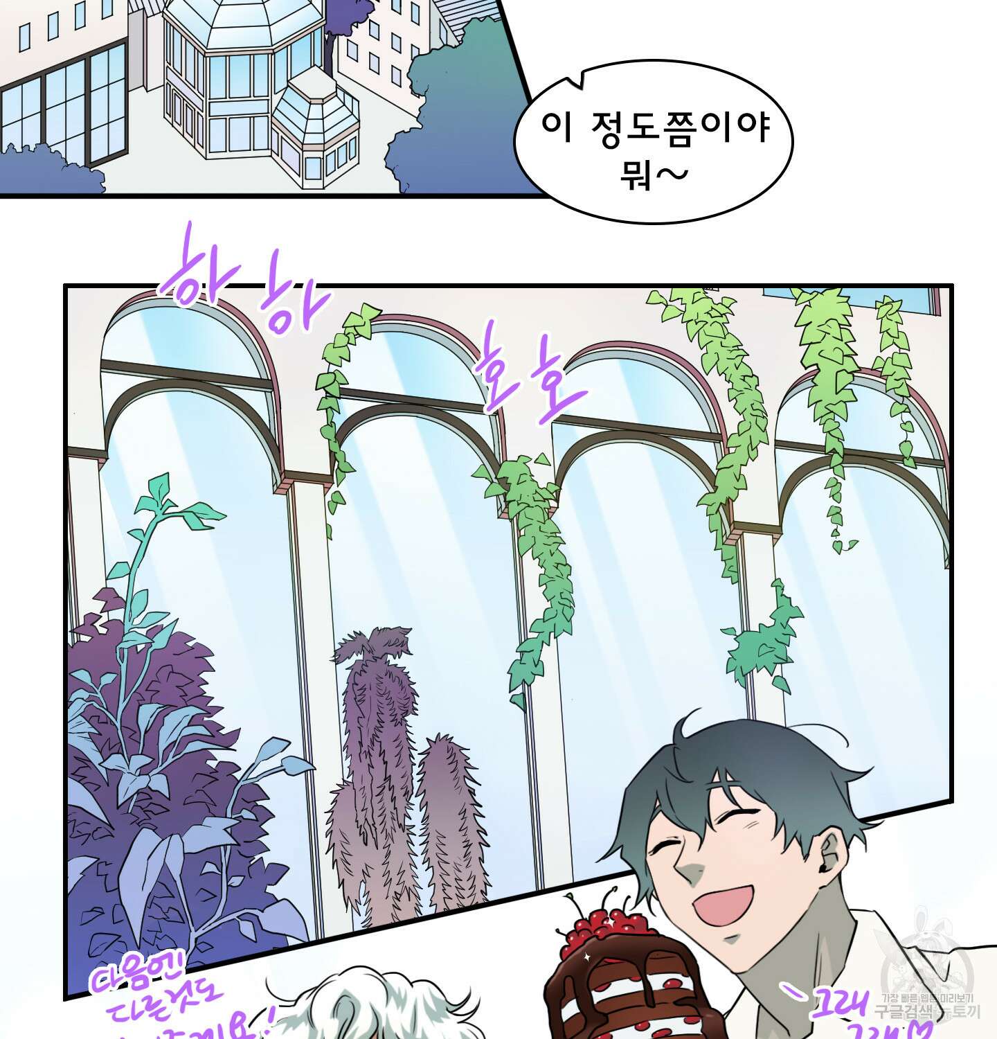 디어 도어 외전 14화 10