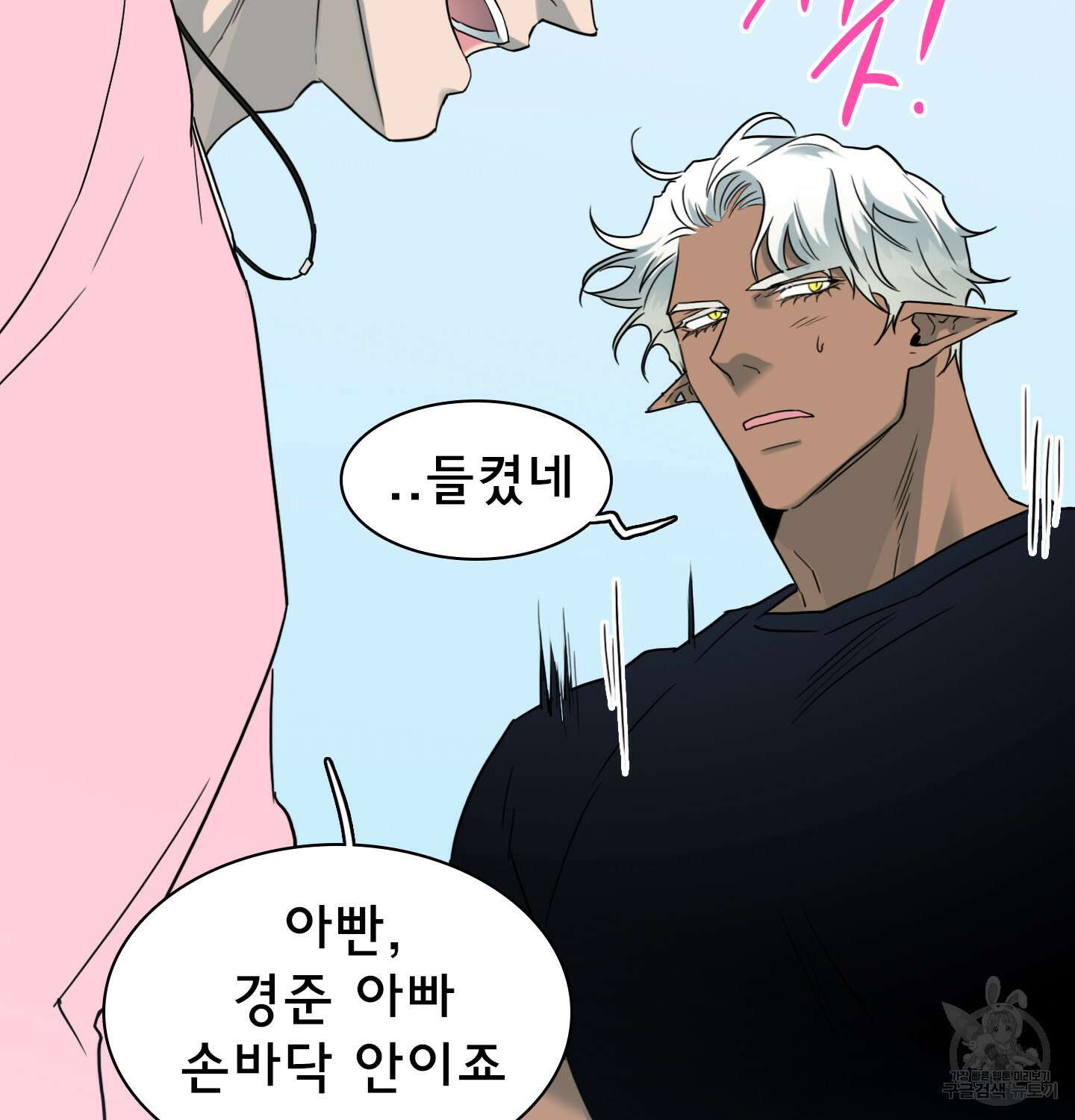 디어 도어 외전 14화 15