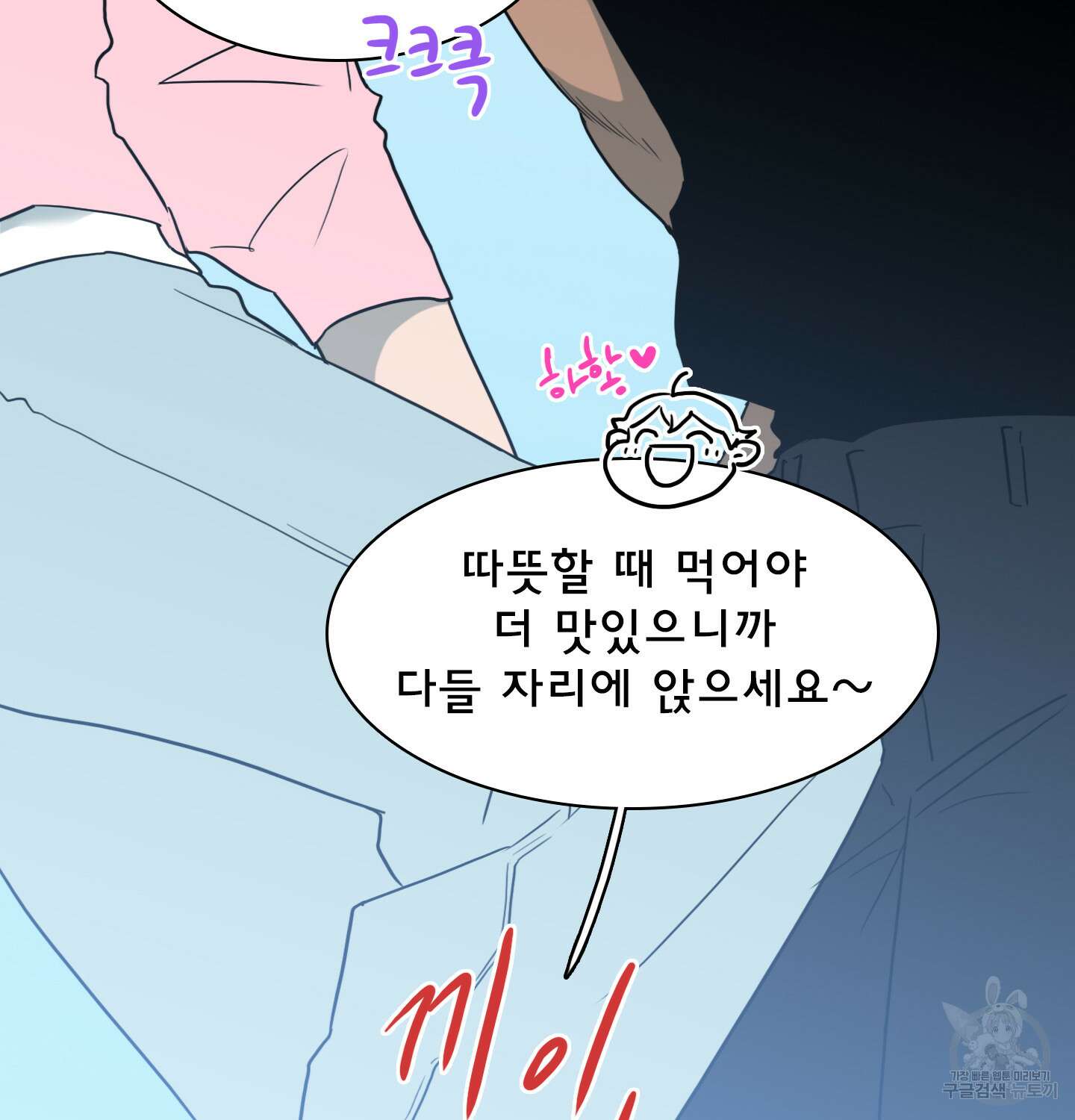 디어 도어 외전 14화 16