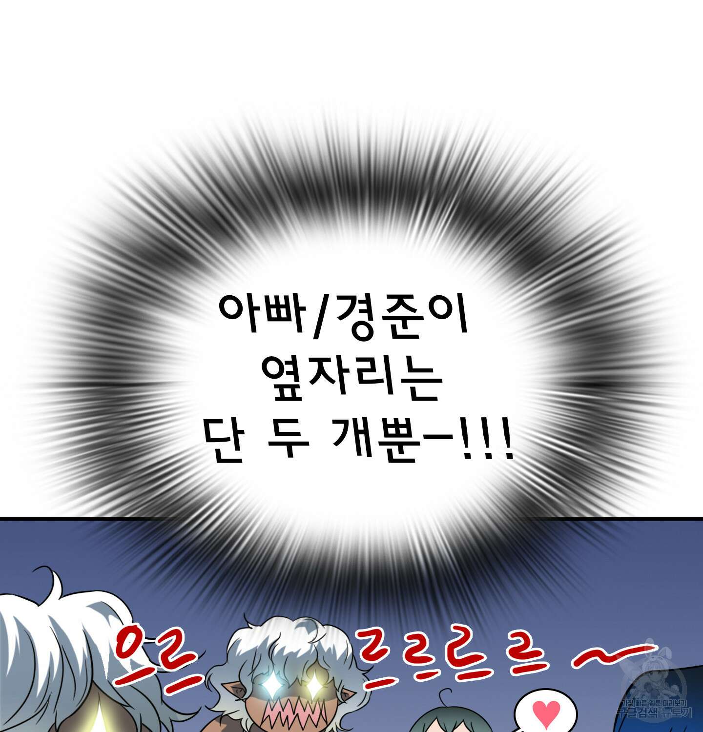 디어 도어 외전 14화 19