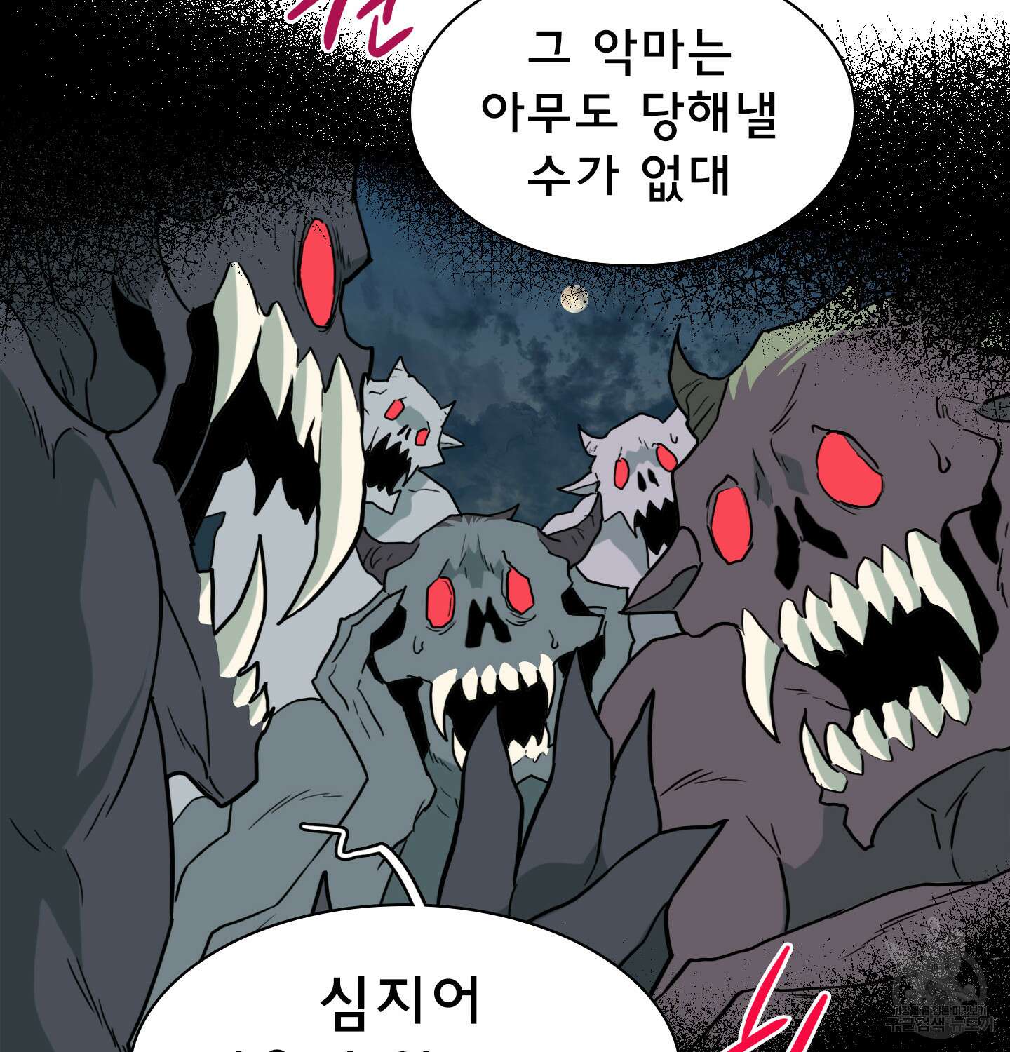 디어 도어 외전 14화 26