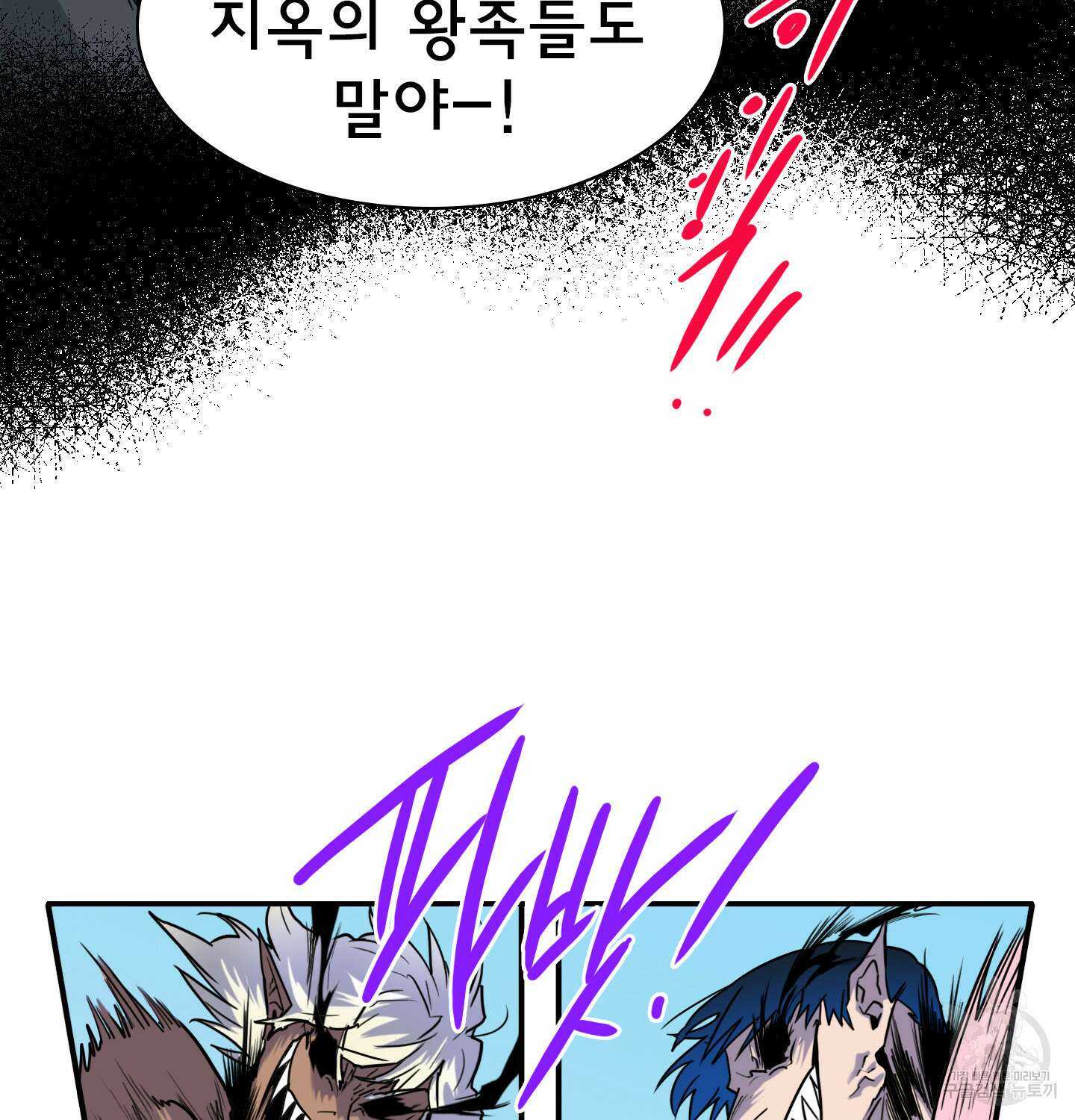 디어 도어 외전 14화 27