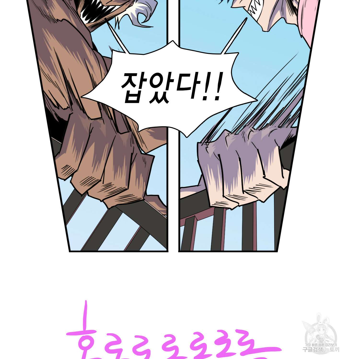 디어 도어 외전 14화 28