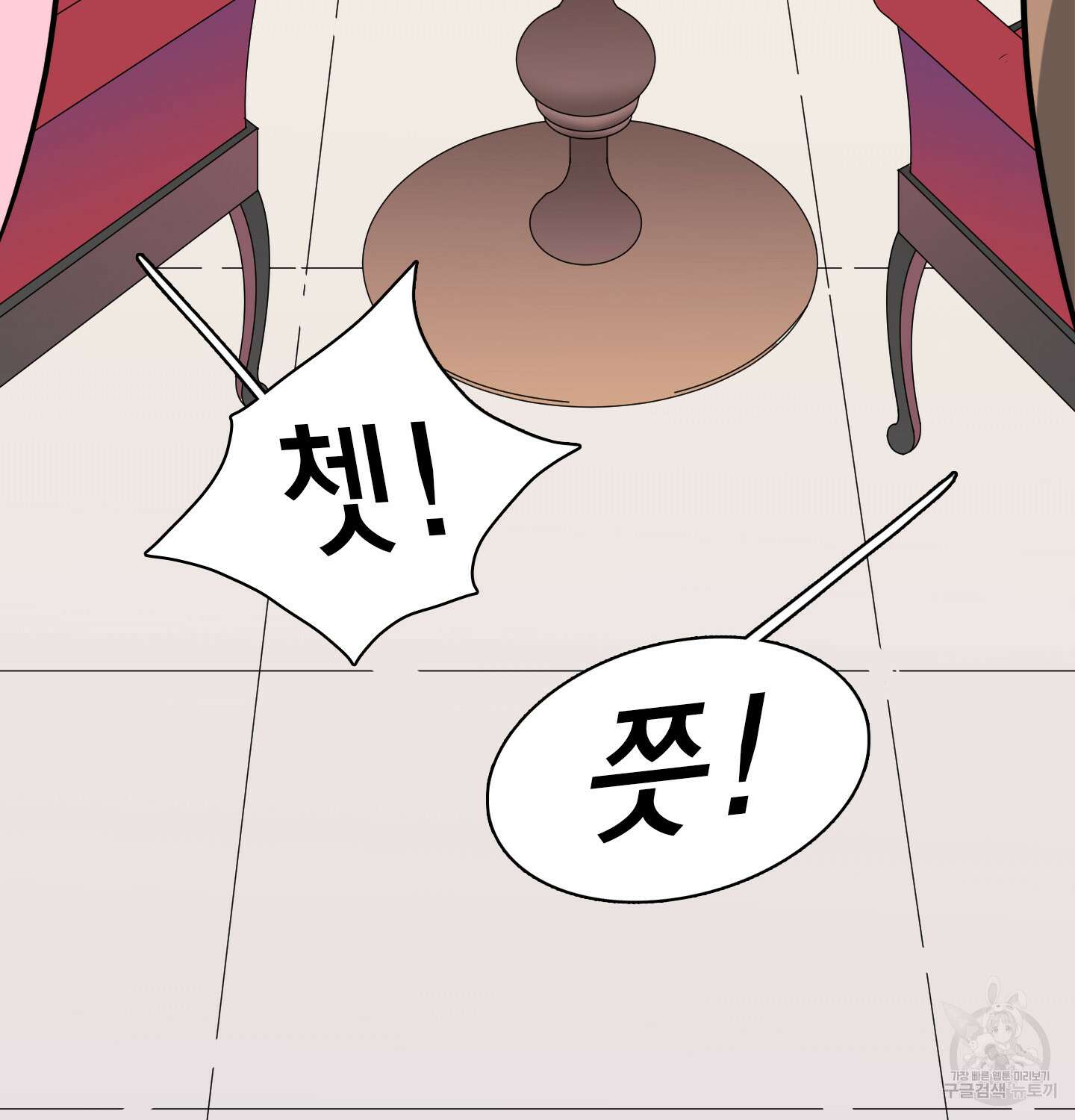 디어 도어 외전 14화 32