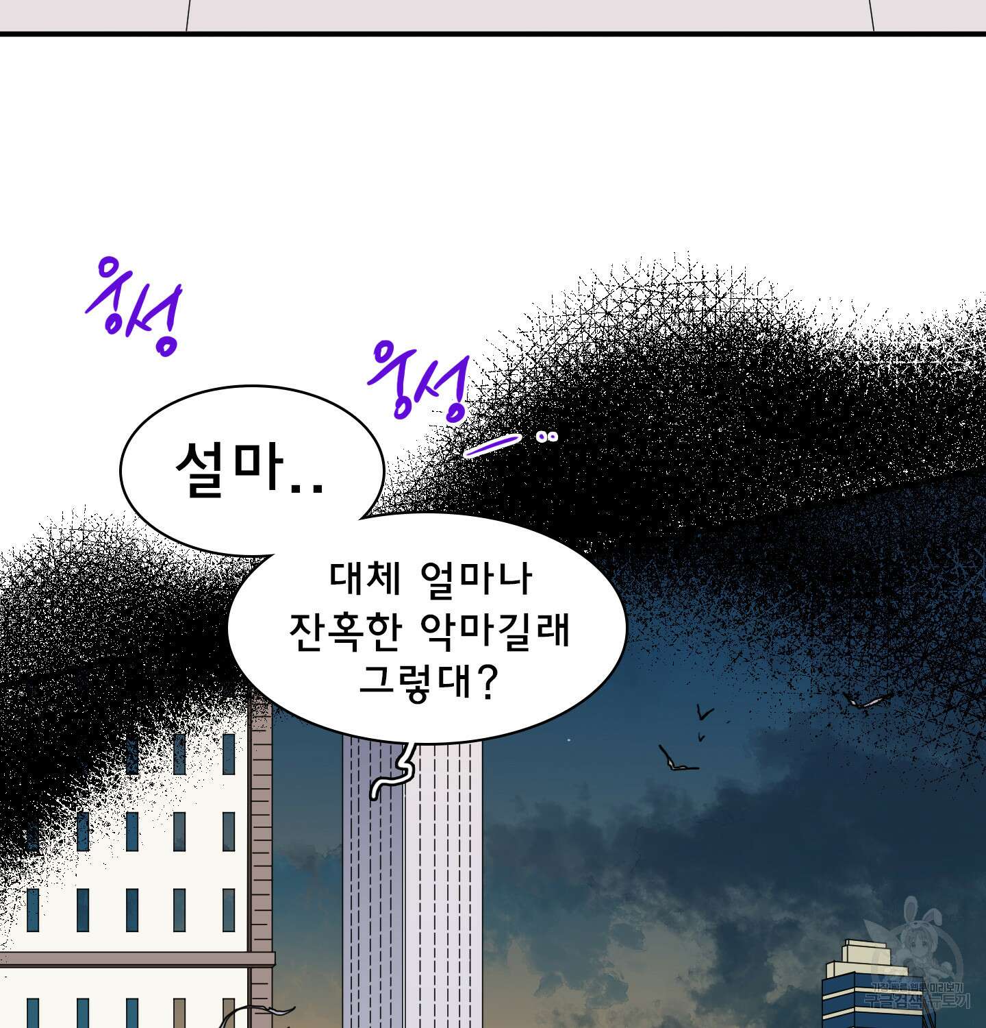 디어 도어 외전 14화 33