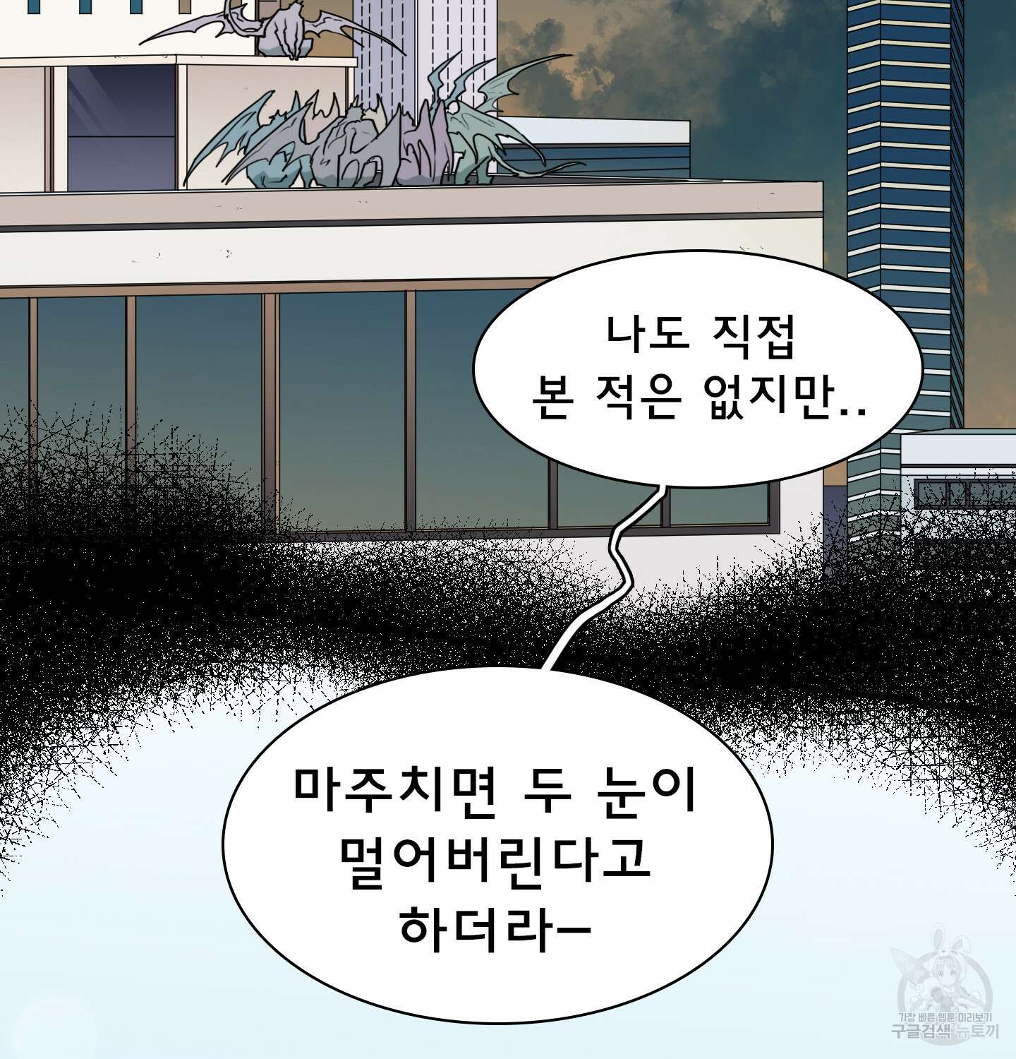 디어 도어 외전 14화 34