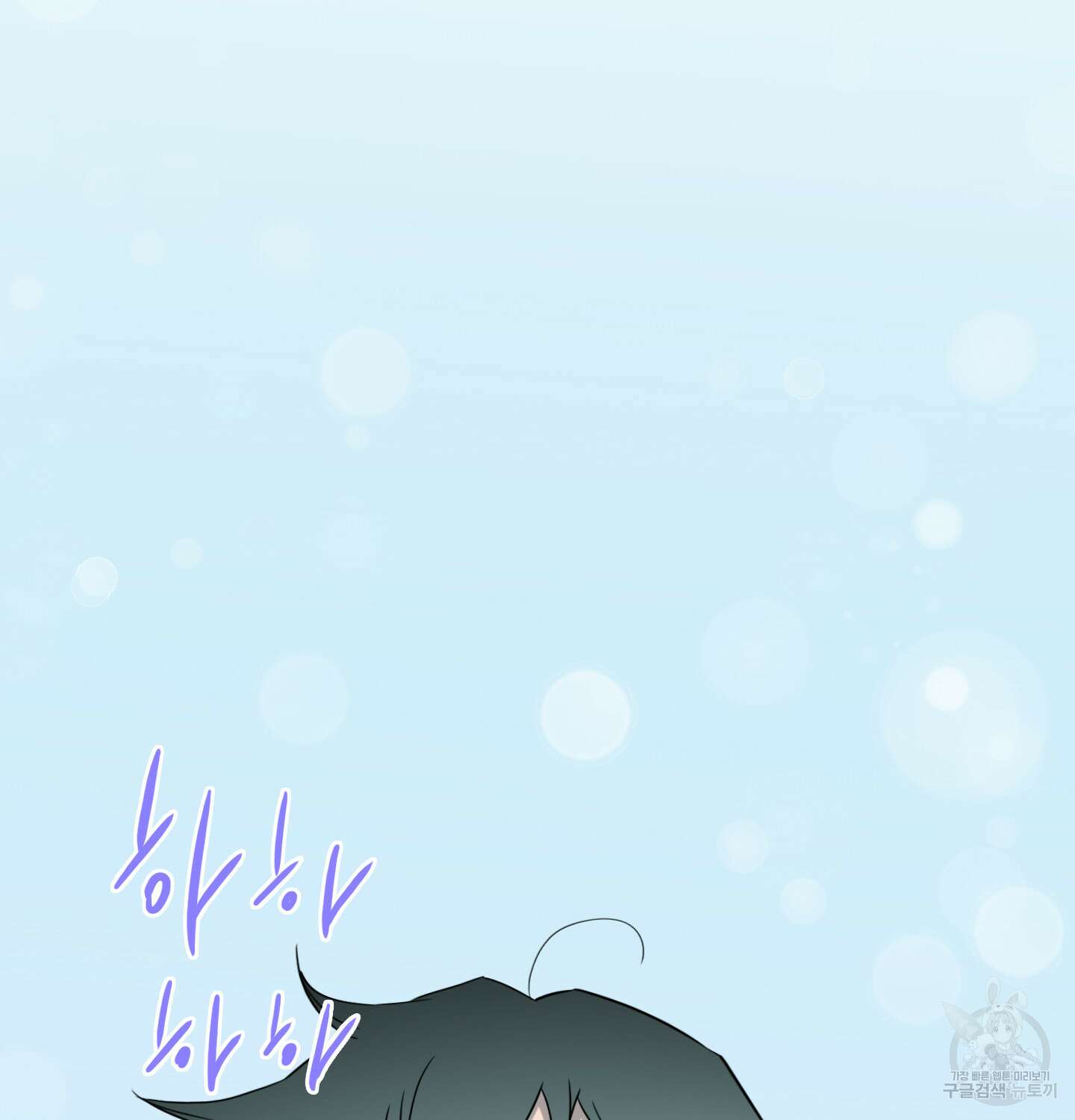 디어 도어 외전 14화 35