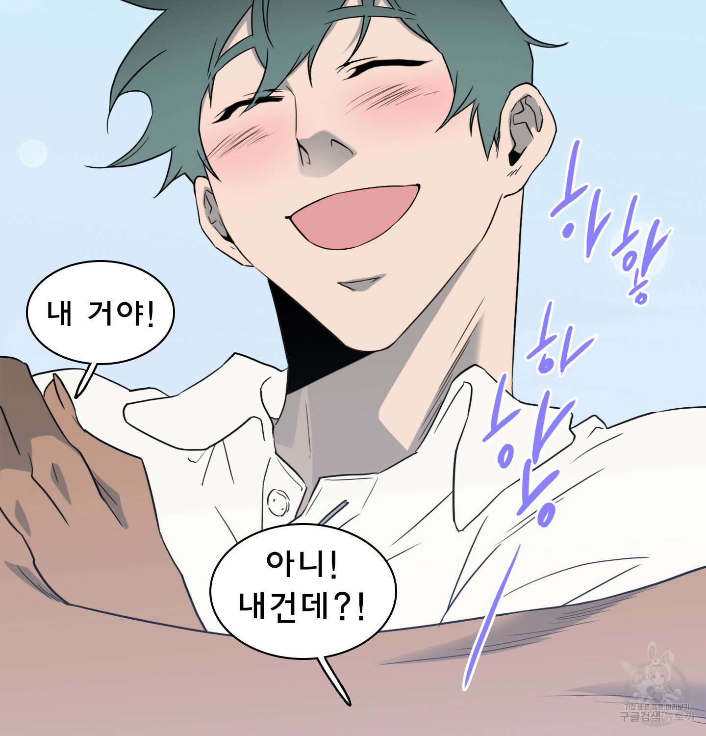 디어 도어 외전 14화 36