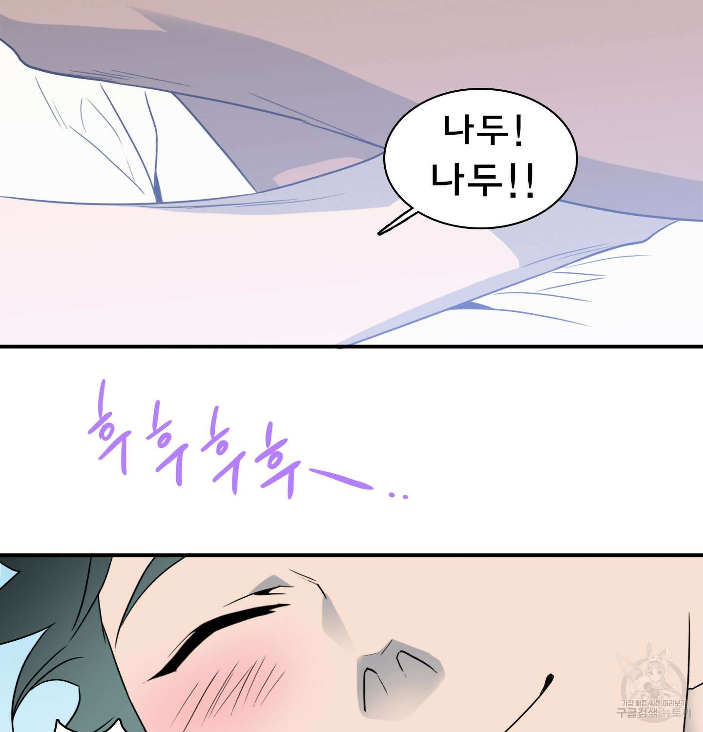 디어 도어 외전 14화 37