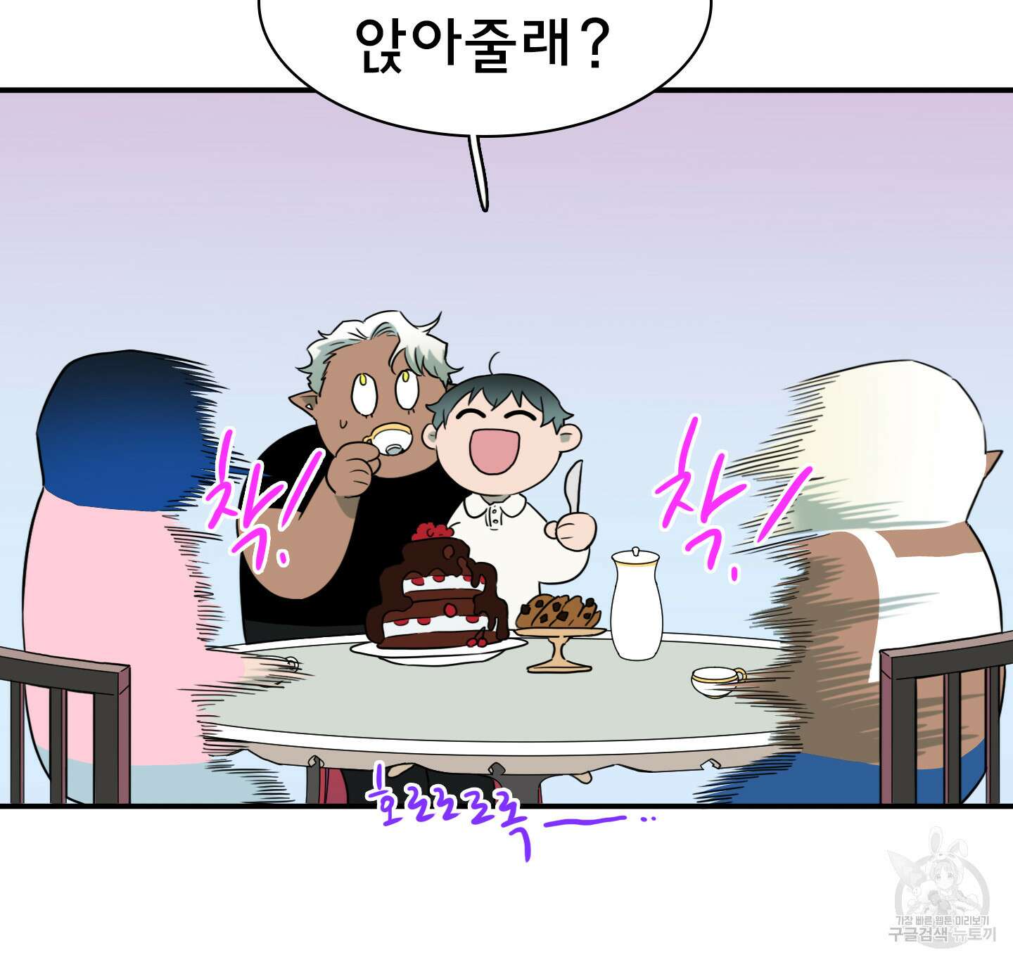 디어 도어 외전 14화 39