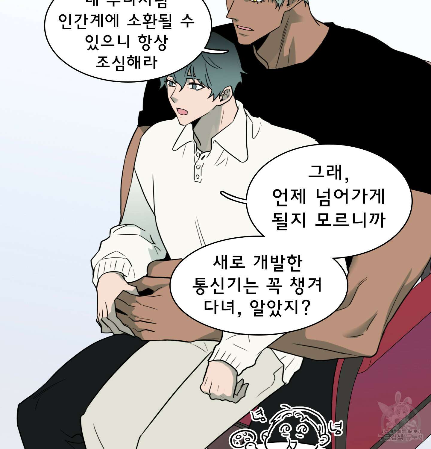 디어 도어 외전 14화 42