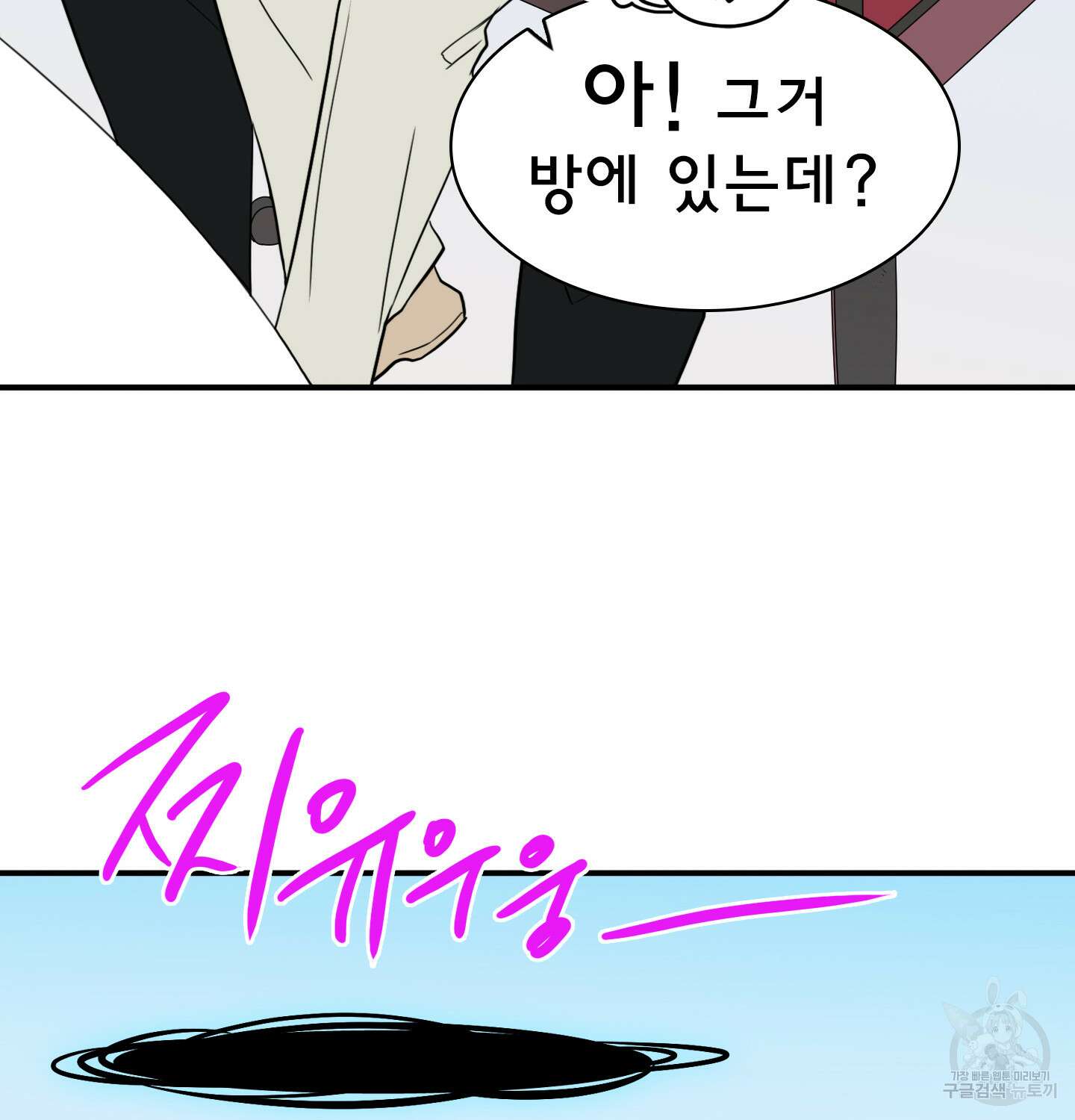 디어 도어 외전 14화 43
