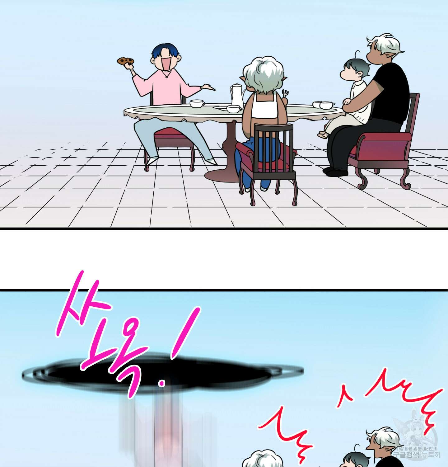 디어 도어 외전 14화 44