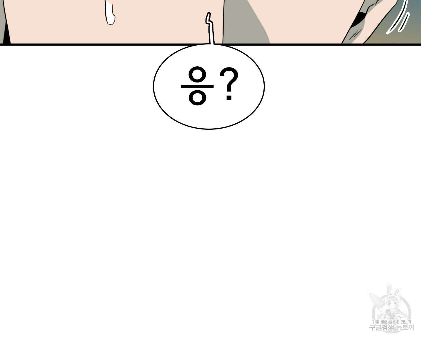 디어 도어 외전 14화 58