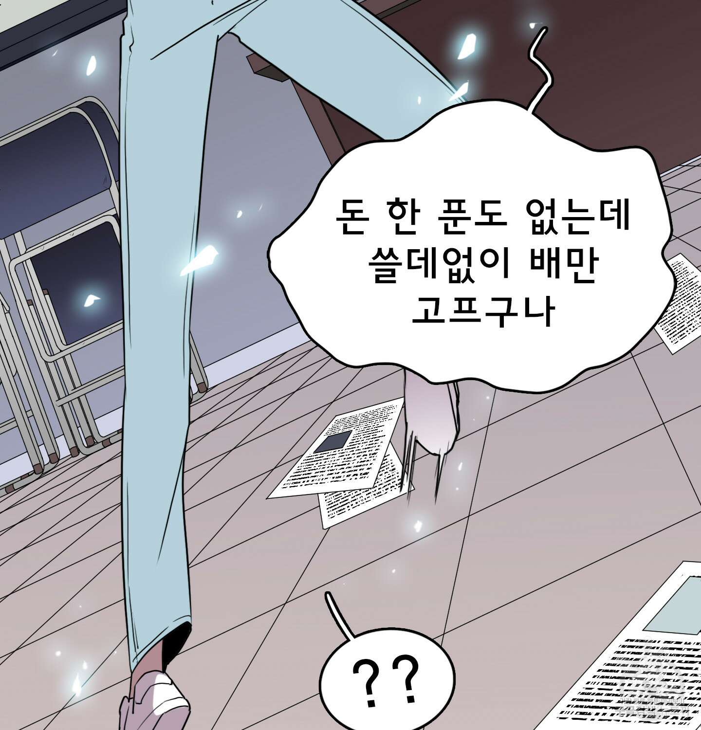 디어 도어 외전 14화 61