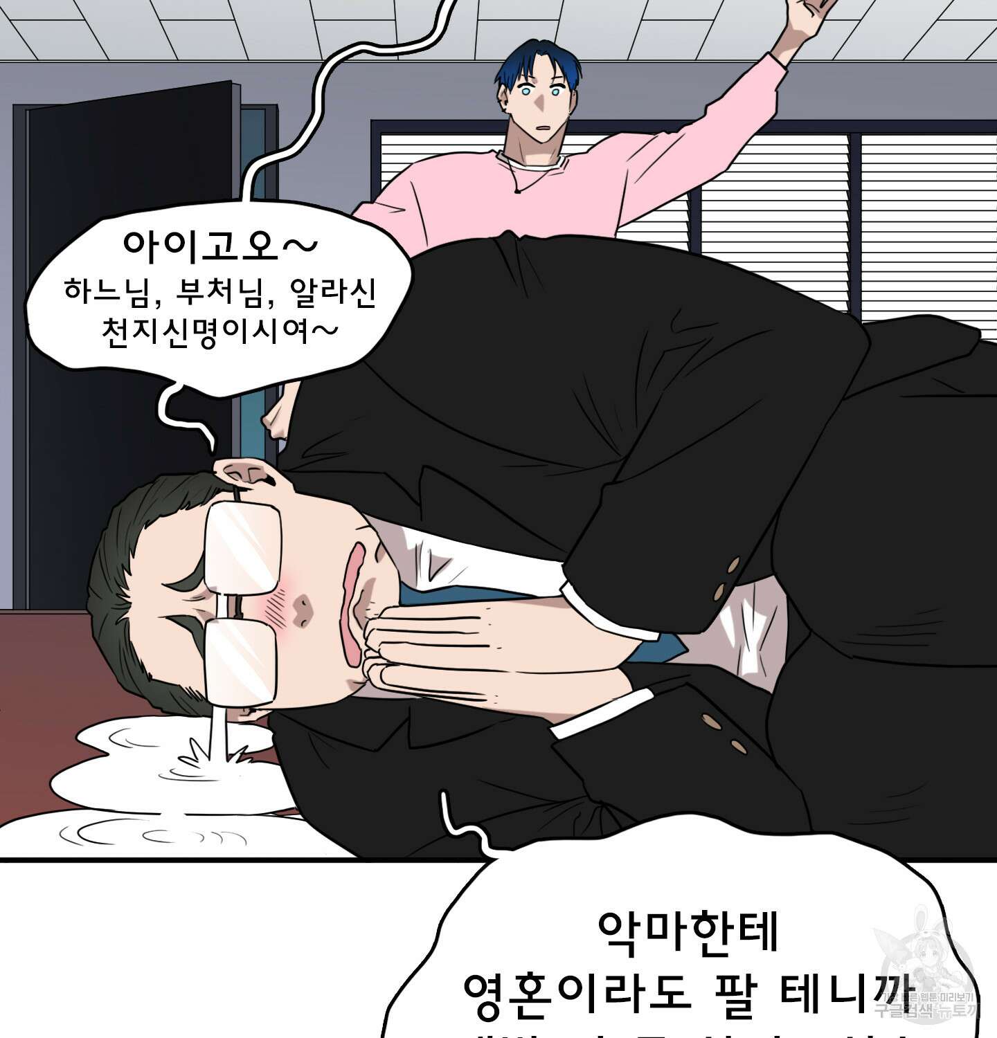 디어 도어 외전 14화 63