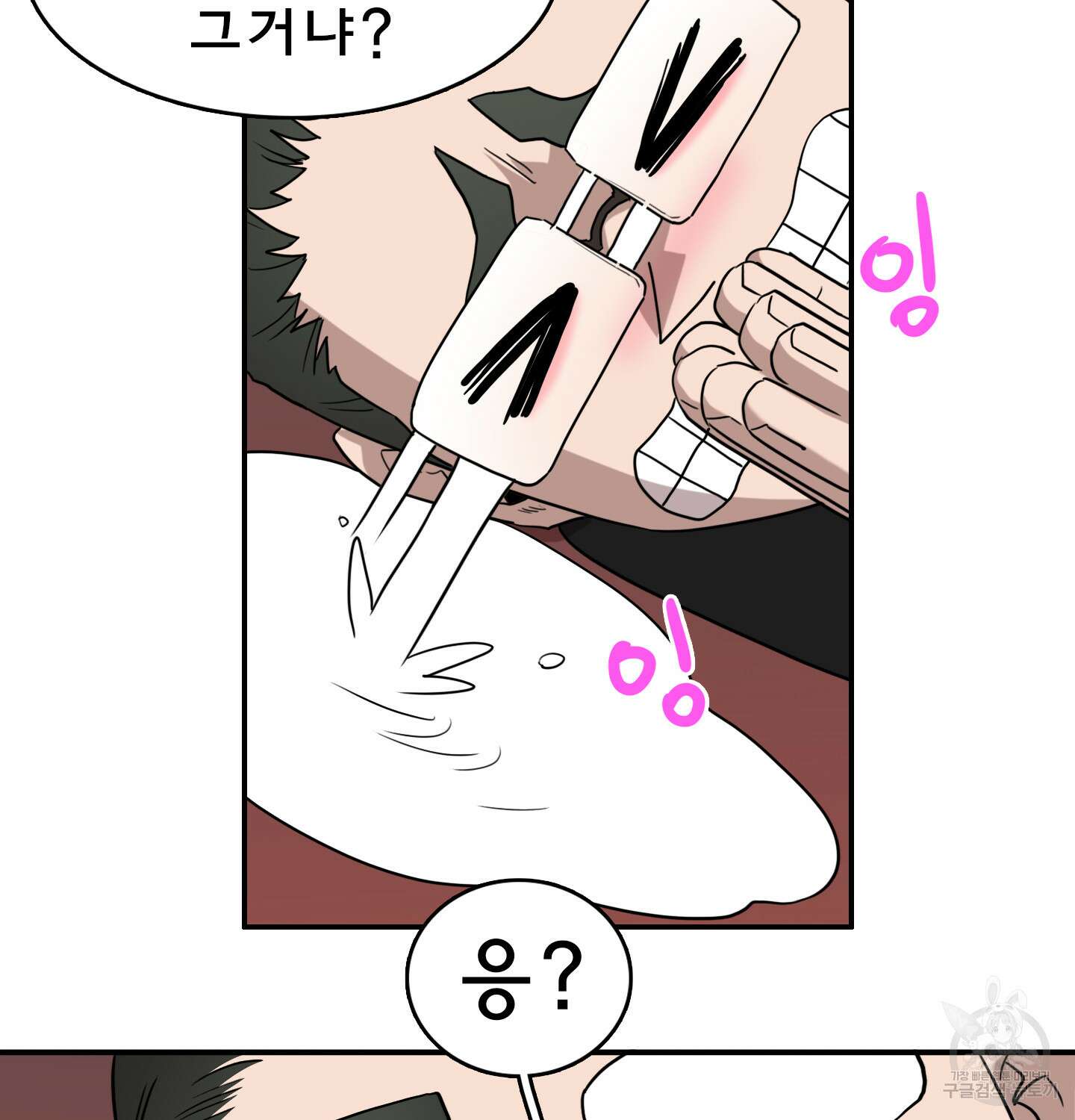 디어 도어 외전 14화 65