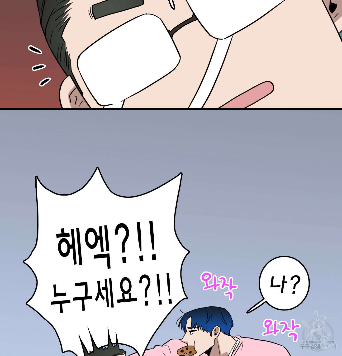 디어 도어 외전 14화 66
