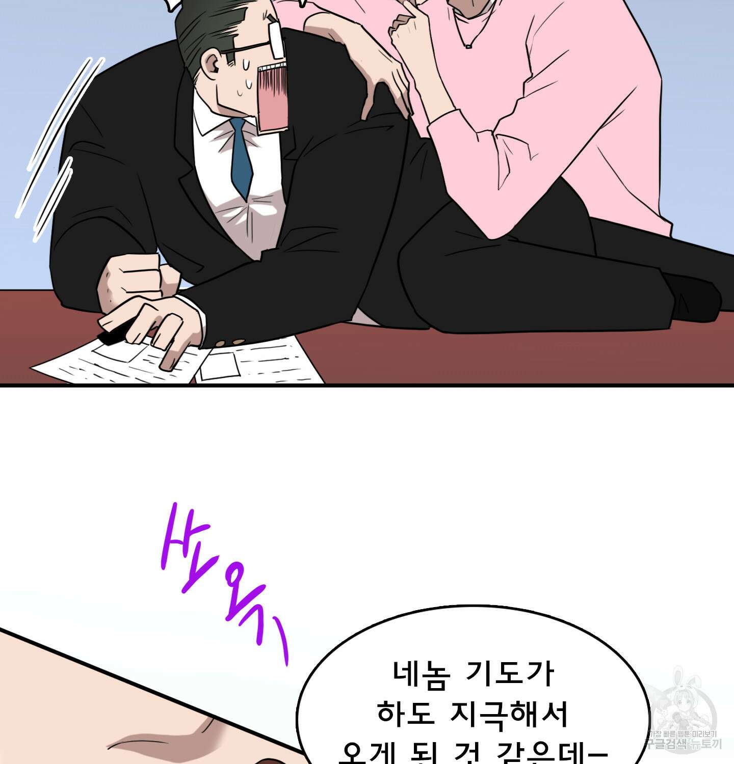 디어 도어 외전 14화 67