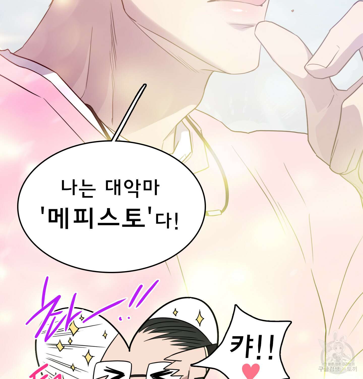 디어 도어 외전 14화 69