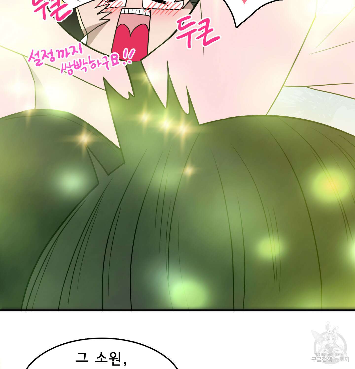 디어 도어 외전 14화 70