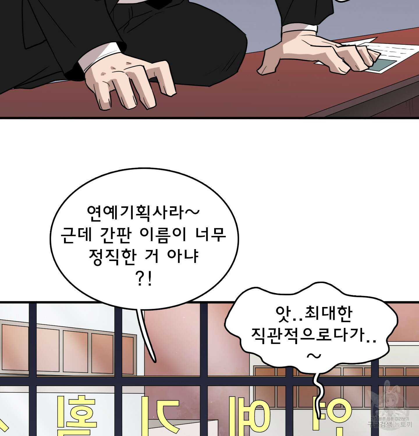 디어 도어 외전 14화 72