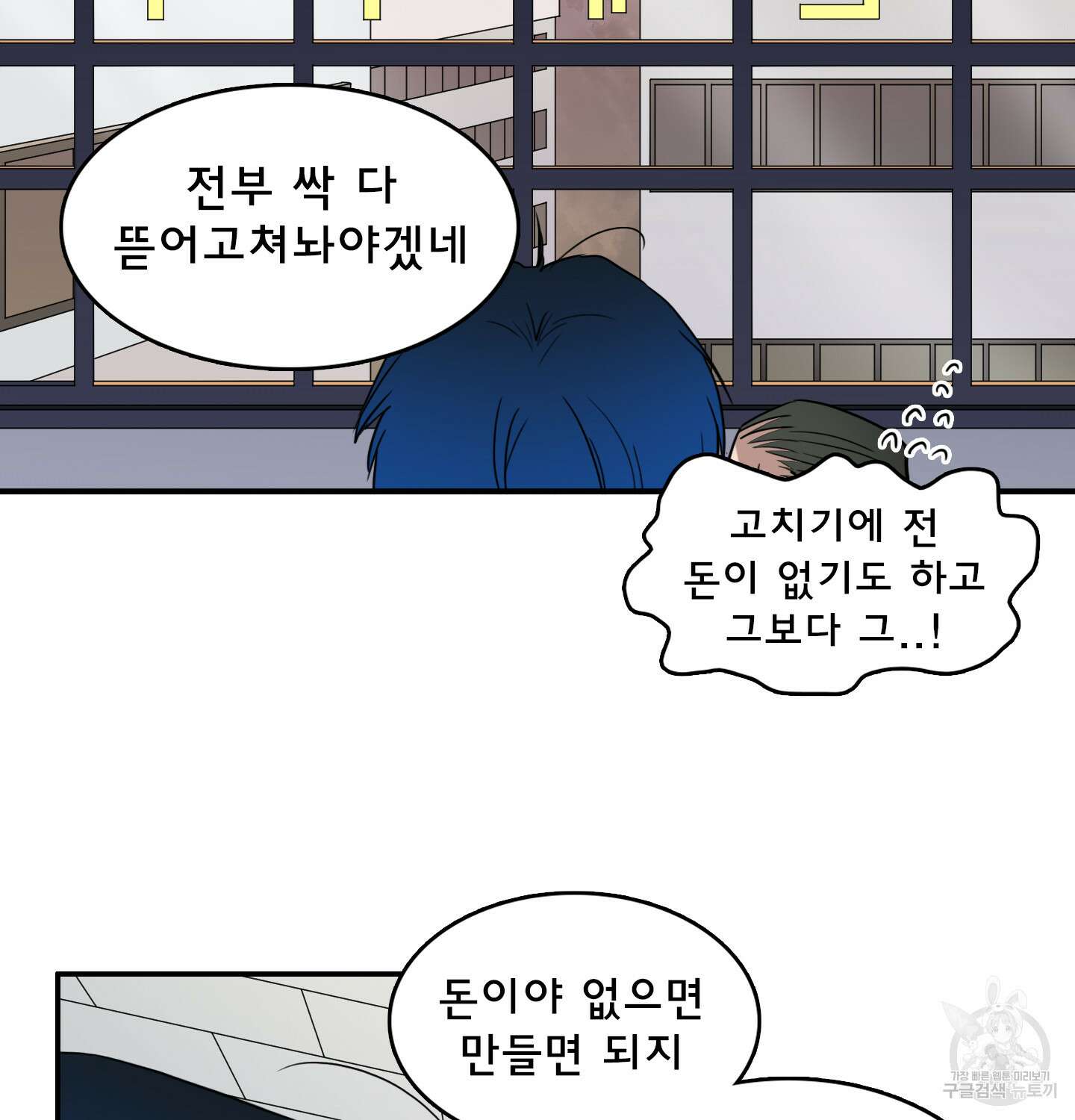 디어 도어 외전 14화 73