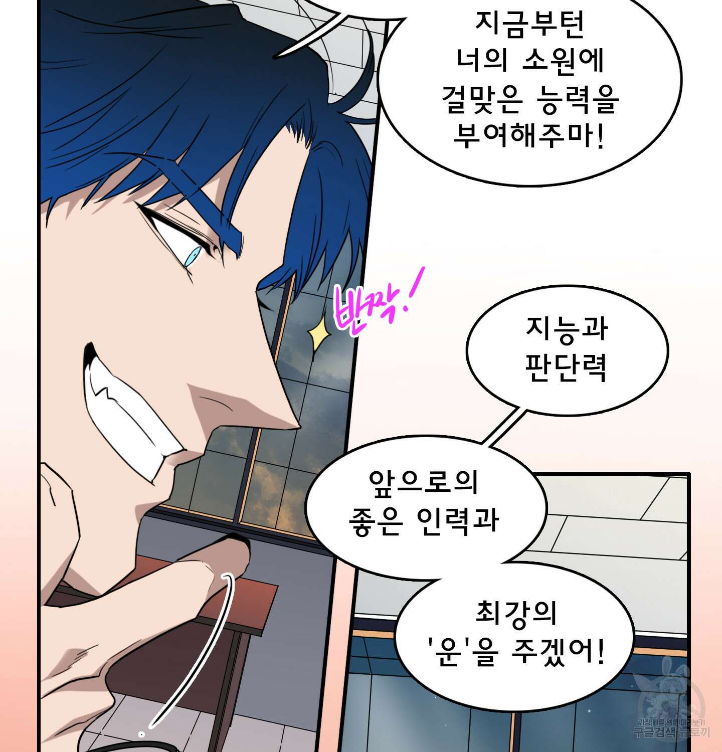 디어 도어 외전 14화 74