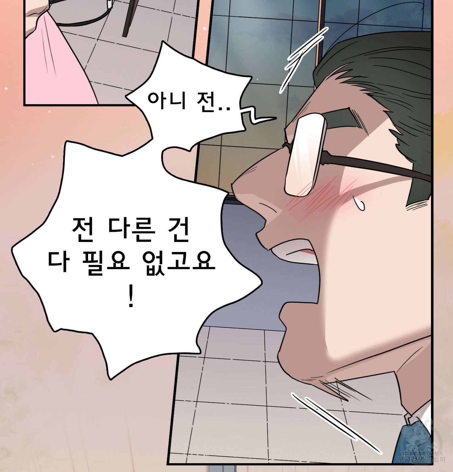 디어 도어 외전 14화 75