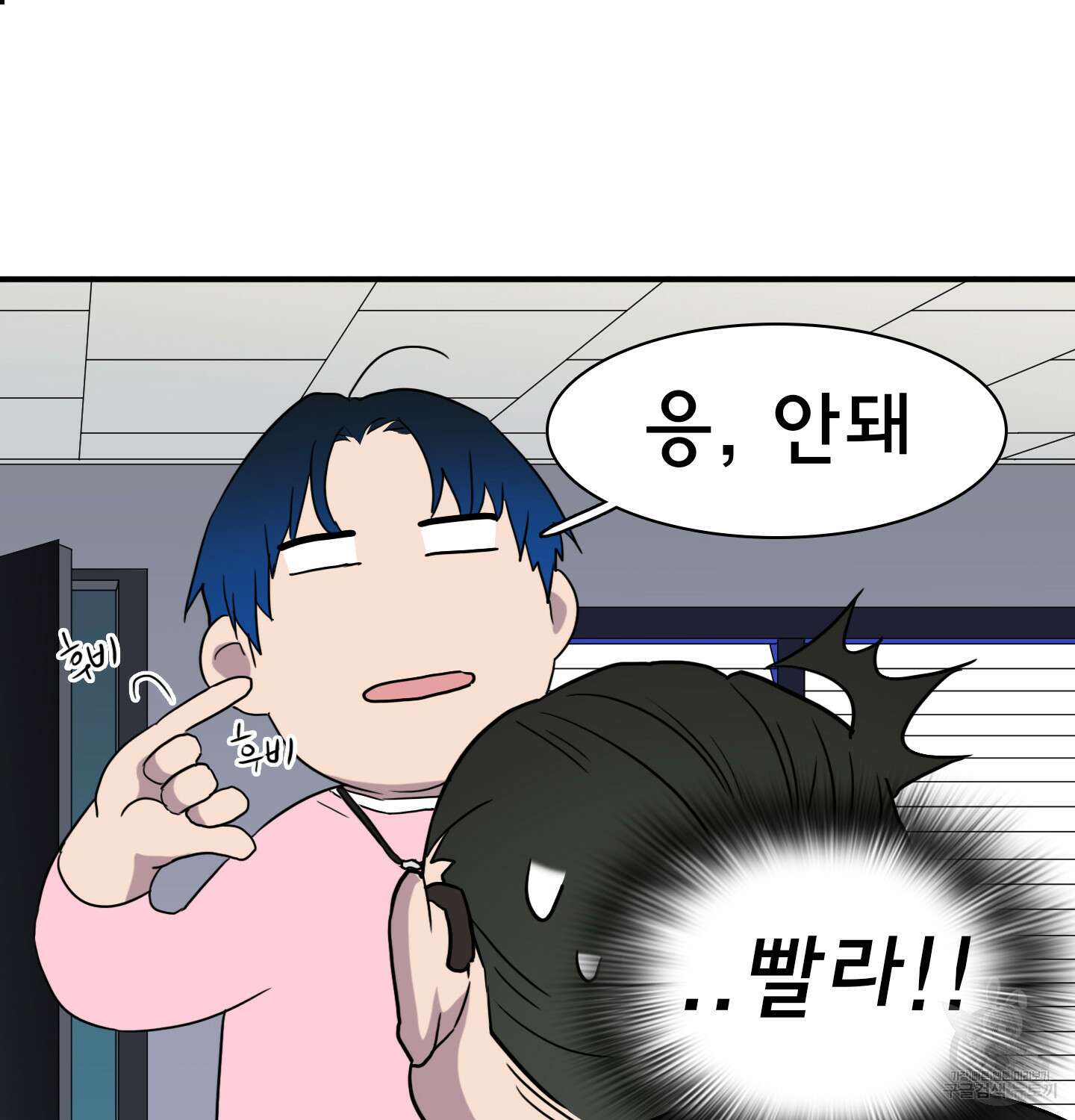 디어 도어 외전 14화 80