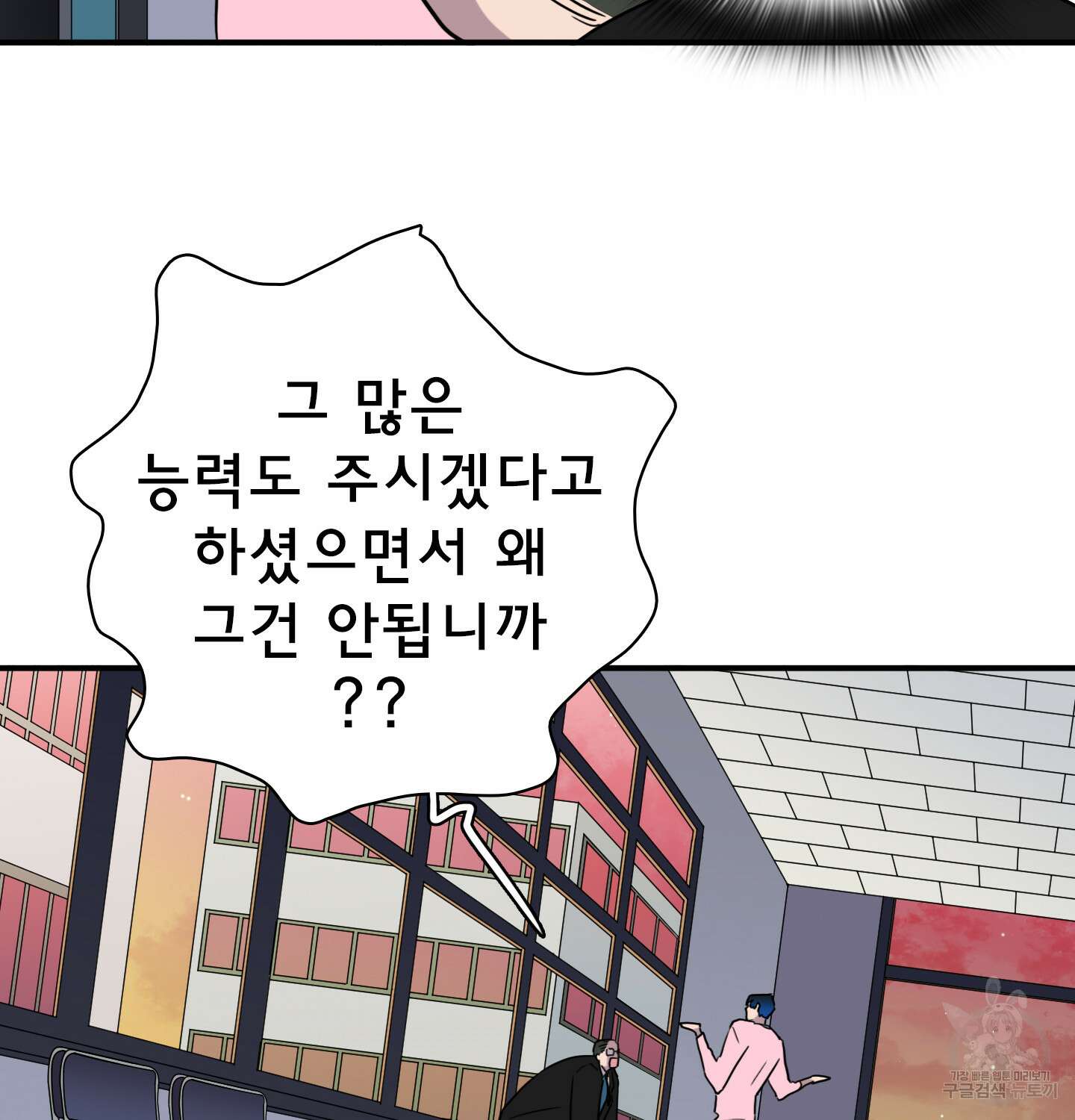 디어 도어 외전 14화 81
