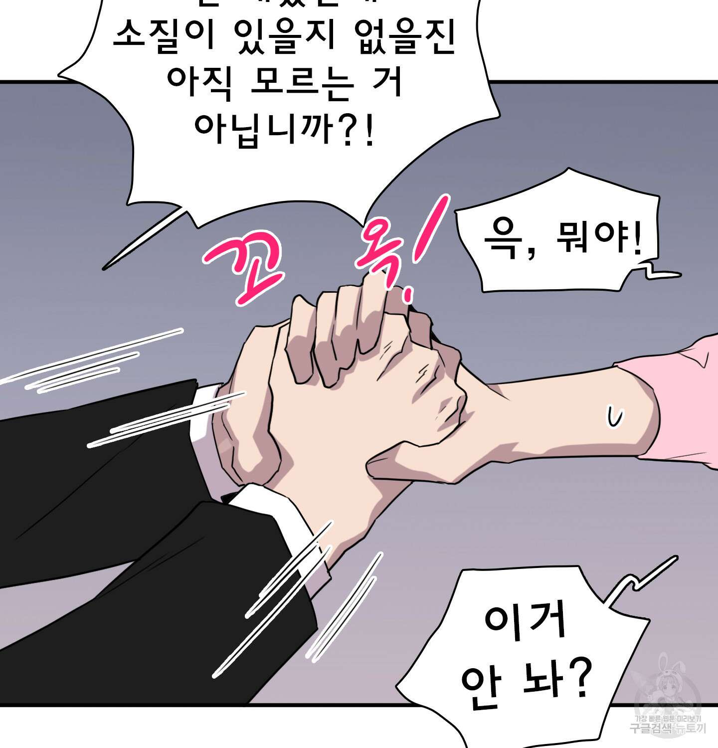 디어 도어 외전 14화 83