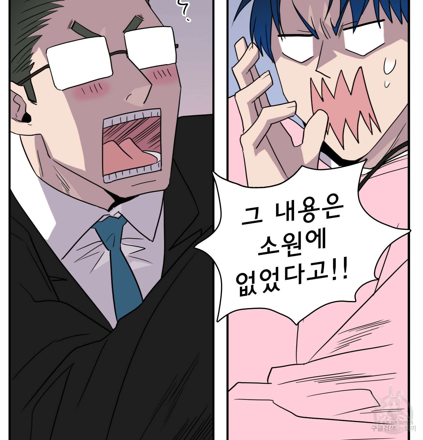 디어 도어 외전 14화 85