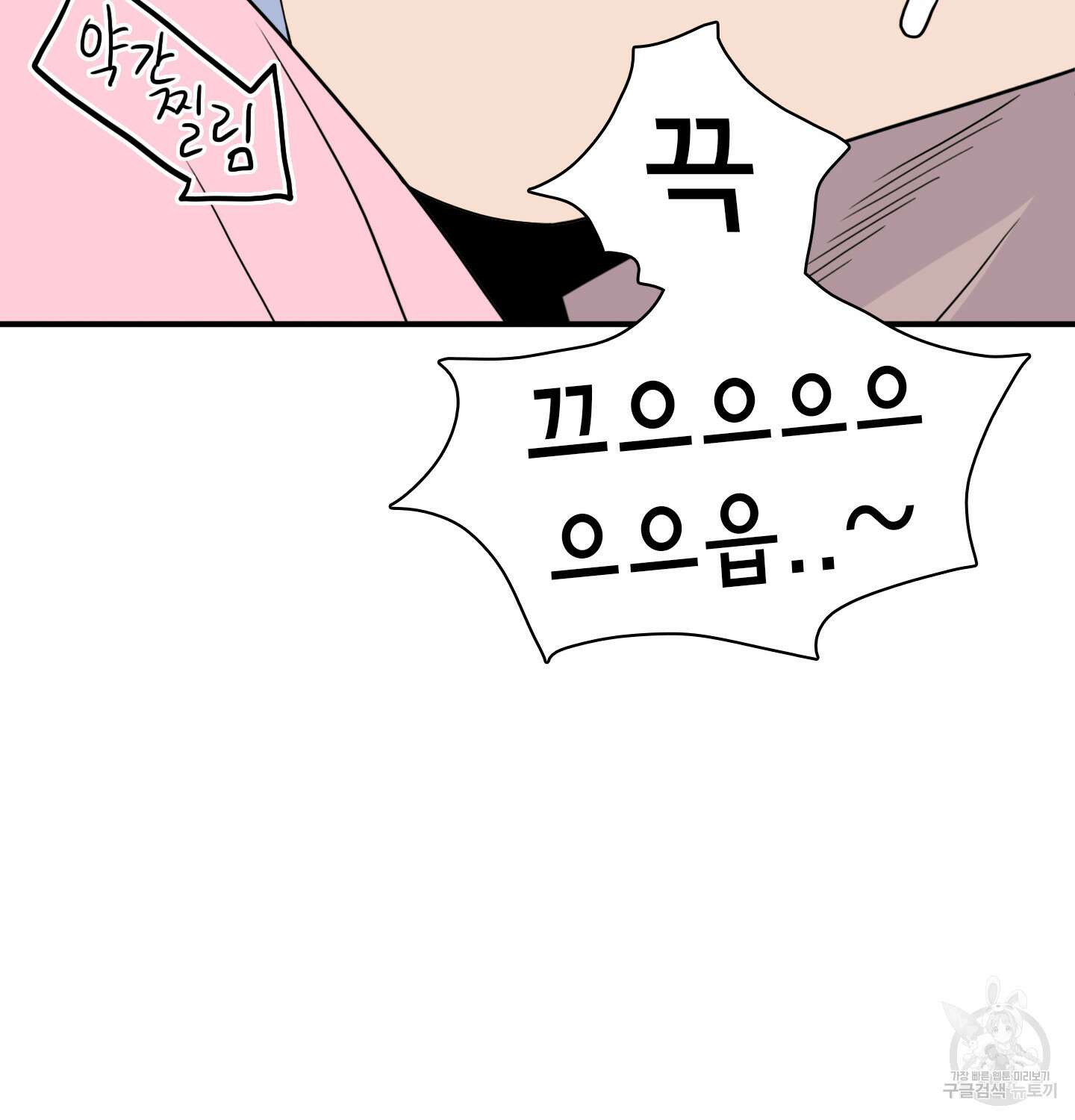 디어 도어 외전 14화 89